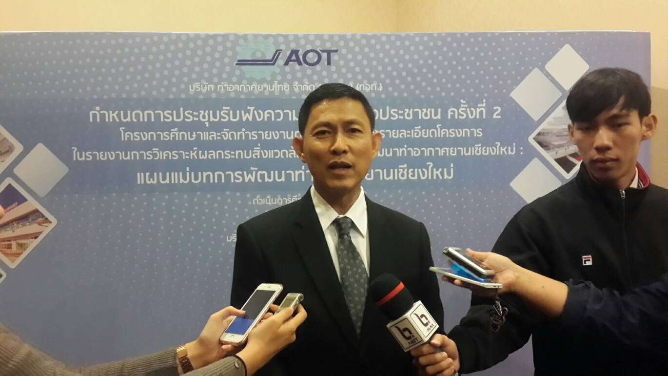 สนามบินเชียงใหม่เดินหน้าพัฒนารองรับบริการผู้โดยสารให้ได้ 20 ล้านคน/ปี ในปี 2574 ระหว่างรอแห่งที่ 2 เฟสแรกควัก 1.5 หมื่นล้านรองรับถึงปี 2568 ให้ได้ 16.5 ล้านคนต่อปี สนามบินเชียงใหม่เดินหน้าพัฒนารองรับบริการผู้โดยสารให้ได้ 20 ล้านคน/ปี ในปี 2574 ระหว่างรอแห่งที่ 2 เฟสแรกควัก 1.5 หมื่นล้านรองรับถึงปี 2568 ให้ได้ 16.5 ล้านคนต่อปี