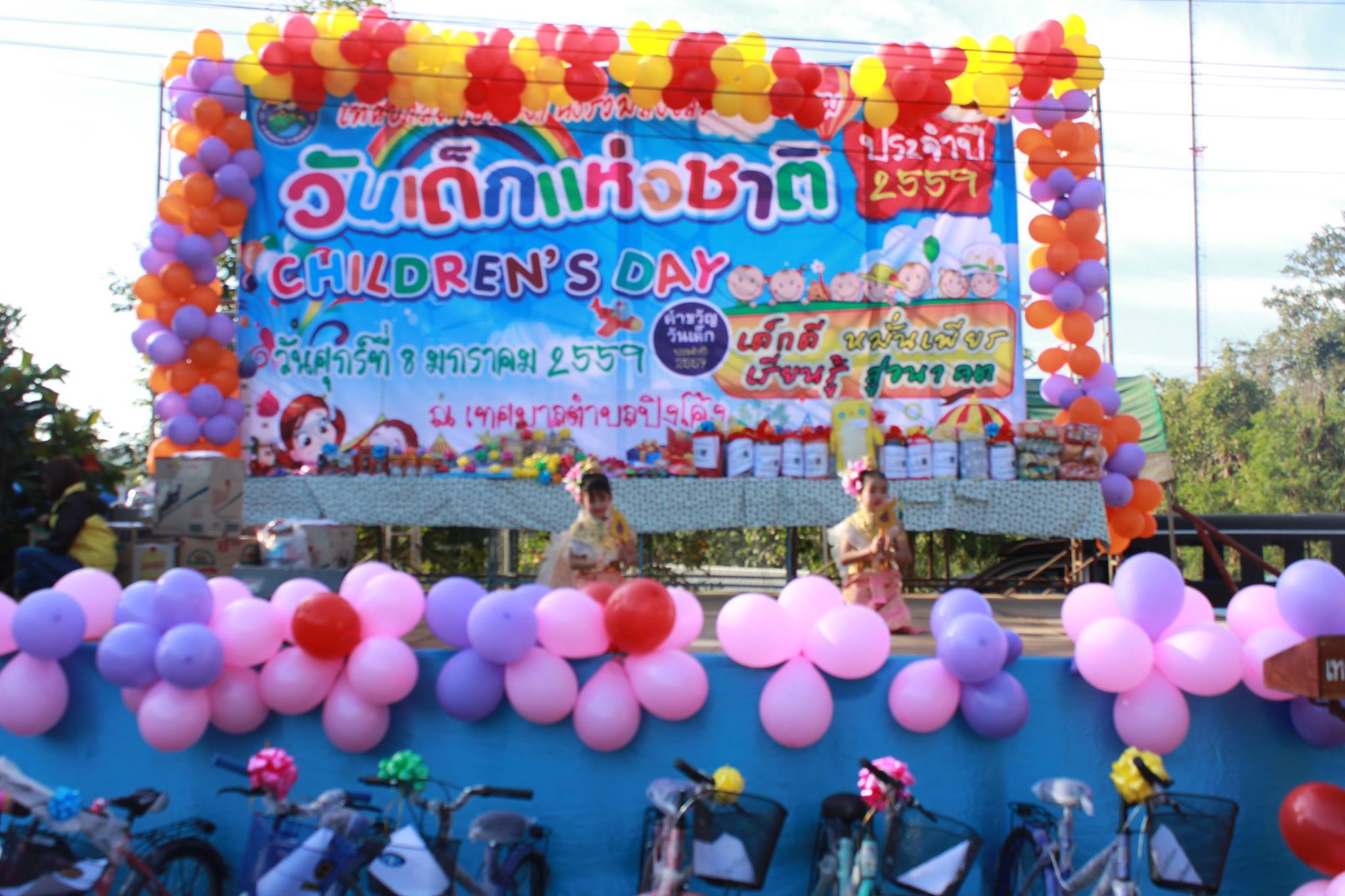 เชิญผู้ใหญ่ใจดี สนับสนุน กิจกรรมวันเด็กแห่งชาติ ของFM100 เชิญผู้ใหญ่ใจดี สนับสนุน กิจกรรมวันเด็กแห่งชาติ ของFM100