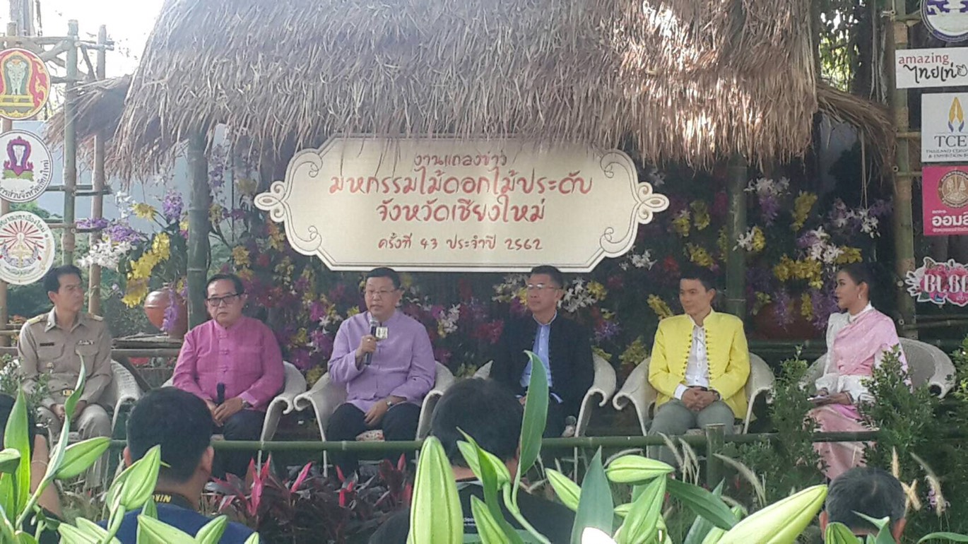 จังหวัดเชียงใหม่ พร้อมจัดงานมหกรรมไม้ดอก ไม้ประดับ ครั้งที่ 43 ประจำปี 2562 ภายใต้แนวคิด จังหวัดเชียงใหม่ พร้อมจัดงานมหกรรมไม้ดอก ไม้ประดับ ครั้งที่ 43 ประจำปี 2562 ภายใต้แนวคิด
