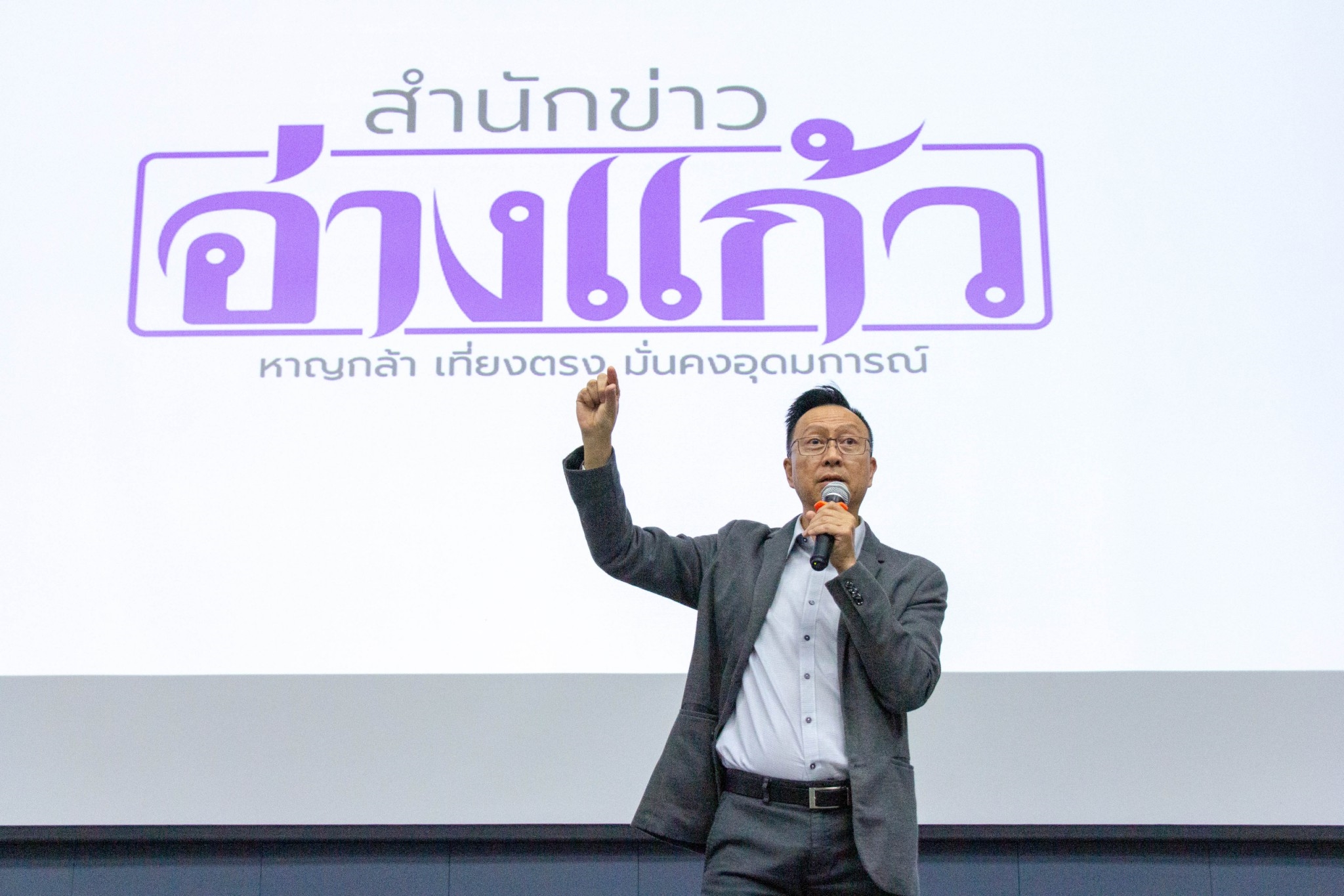 คณะการสื่อสารมวลชน เปิดตัวสำนักข่าวอ่างแก้ว ลุยข่าวเลือกตั้ง 62 จัดอบรมเชิงปฏิบัติการให้นักศึกษาพร้อมรายงานข่าวเลือกตั้ง