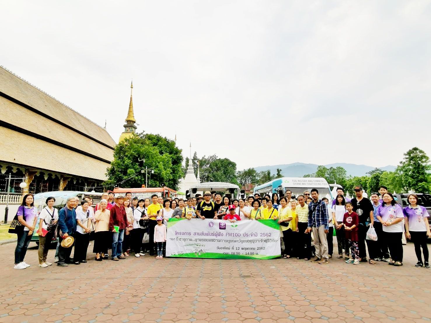 FM 100 มช. จัดกิจกรรมสานสัมพันธ์ระหว่าง FM 100 กับผู้ฟังรายการ นำนั่งรถรางชมเมืองชมวัด ตามรอย 141 ปี ชาตกาล..ตามรอยผลงานการบูรณะวัดของครูบาเจ้าศรีวิชัย FM 100 มช. จัดกิจกรรมสานสัมพันธ์ระหว่าง FM 100 กับผู้ฟังรายการ นำนั่งรถรางชมเมืองชมวัด ตามรอย 141 ปี ชาตกาล..ตามรอยผลงานการบูรณะวัดของครูบาเจ้าศรีวิชัย