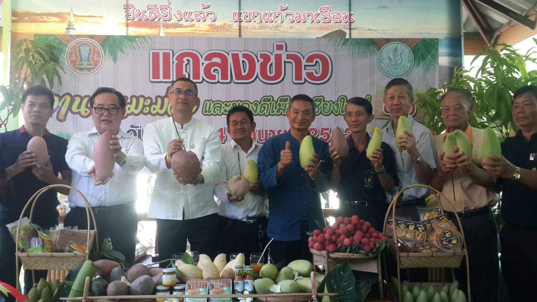 เชียงใหม่เตรียมจัดงานใหญ่วันมะม่วงและของดีประจำปี 62 ขนมะม่วงหลายสายพันธุ์แปลกๆกว่า 100 สายพันธ์ มาจำหน่ายและโชว์ศักยภาพพืชเศรษฐกิจทำมูลค่าทั้งส่งออกและในประเทศเกือบพันล้าน เชียงใหม่เตรียมจัดงานใหญ่วันมะม่วงและของดีประจำปี 62 ขนมะม่วงหลายสายพันธุ์แปลกๆกว่า 100 สายพันธ์ มาจำหน่ายและโชว์ศักยภาพพืชเศรษฐกิจทำมูลค่าทั้งส่งออกและในประเทศเกือบพันล้าน