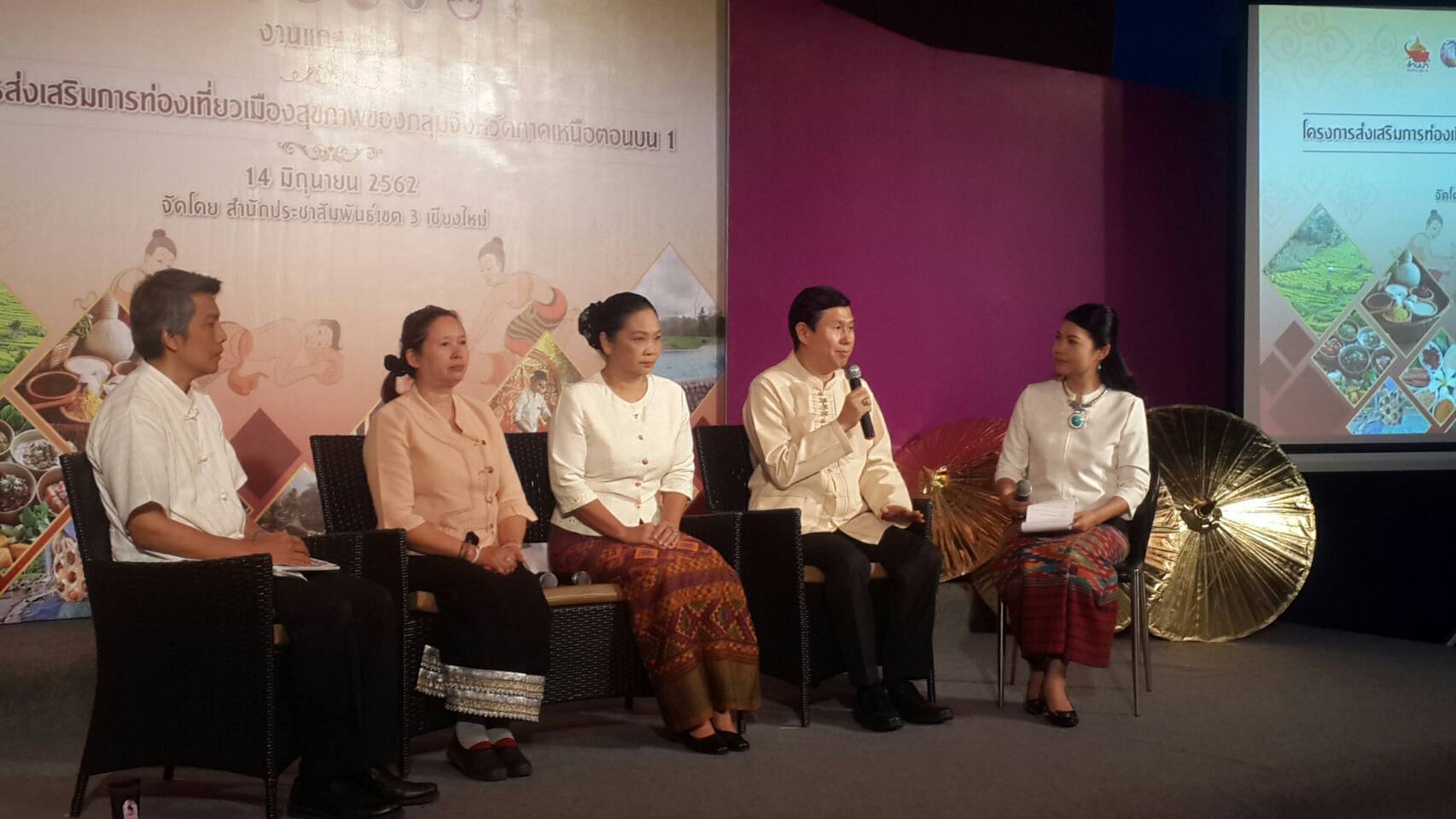 กลุ่มจังหวัดภาคเหนือตอนบน ๑ เปิดตัวโครงการส่งเสริมการท่องเที่ยวเชิงสุขภาพมุ่งสร้างล้านนาให้เป็นเมืองแห่งสุขภาพ และเป็นจุดหมายปลายทางของการท่องเที่ยวเชิงสุขภาพ กลุ่มจังหวัดภาคเหนือตอนบน ๑ เปิดตัวโครงการส่งเสริมการท่องเที่ยวเชิงสุขภาพมุ่งสร้างล้านนาให้เป็นเมืองแห่งสุขภาพ และเป็นจุดหมายปลายทางของการท่องเที่ยวเชิงสุขภาพ