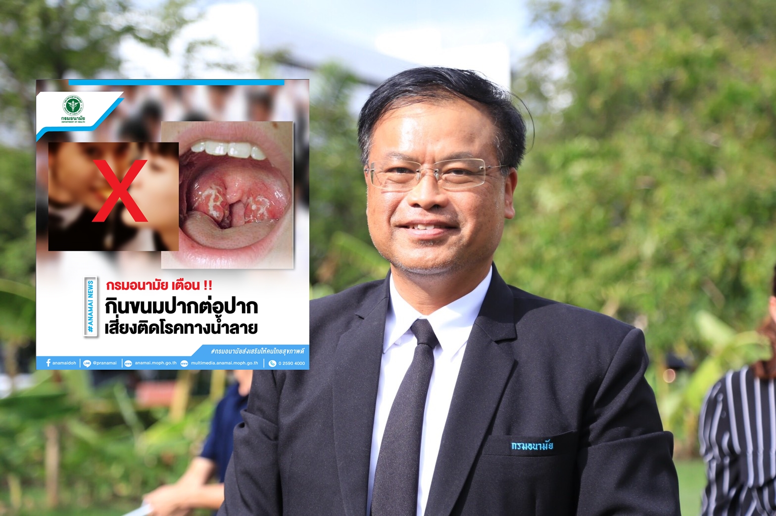 กรมอนามัย กระทรวงสาธารณสุข เตือนกินขนมส่งต่อปากต่อปาก เสี่ยงโรคติดต่อทางน้ำลาย แนะเลี่ยงพฤติกรรมเสี่ยง กรมอนามัย กระทรวงสาธารณสุข เตือนกินขนมส่งต่อปากต่อปาก เสี่ยงโรคติดต่อทางน้ำลาย แนะเลี่ยงพฤติกรรมเสี่ยง
