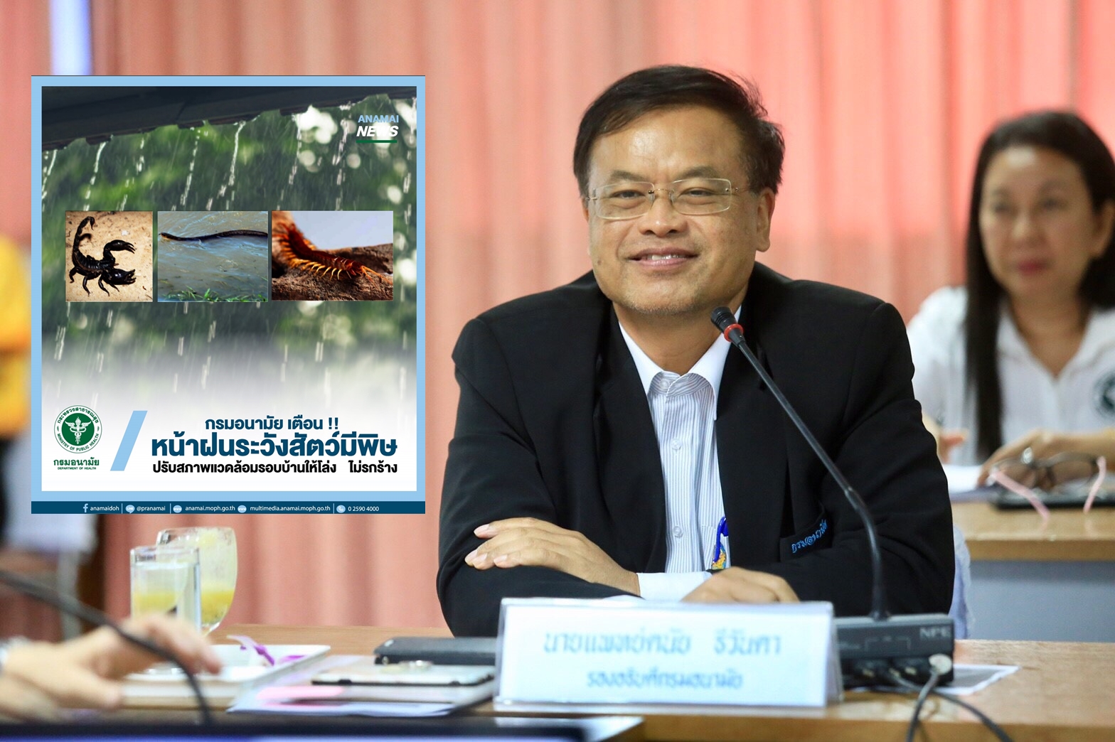 กรมอนามัย กระทรวงสาธารณสุข แนะ ทำความสะอาดบ้านและจัดสภาพแวดล้อมในบ้านและบริเวณรอบบ้านให้เป็นระเบียบ ไม่รกรุงรังในช่วงหน้าฝน เพื่อป้องกันอันตรายจากสัตว์มีพิษและแมลงพาหะนำโรค กรมอนามัย กระทรวงสาธารณสุข แนะ ทำความสะอาดบ้านและจัดสภาพแวดล้อมในบ้านและบริเวณรอบบ้านให้เป็นระเบียบ ไม่รกรุงรังในช่วงหน้าฝน เพื่อป้องกันอันตรายจากสัตว์มีพิษและแมลงพาหะนำโรค