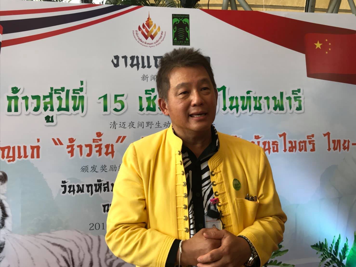 CEO เชียงใหม่ไนท์ซาฟารียัน ยุบรวมไปอยู่ องค์การสวนสัตว์ฯ ไม่มีปัญหา ทุกอย่างรอกติกากฎหมายให้ชัดแล้วให้ ครม.พิจารณา พนักงานกว่า 300 รายไม่ต้องกังวลและชุมชนรอบข้างยังทำงานร่วมกันปกติตามพันธสัญญา เผยกิจการยังเดินหน้ายกระดับเป็น World Class หลังฟันรายได้ทะลุ CEO เชียงใหม่ไนท์ซาฟารียัน ยุบรวมไปอยู่ องค์การสวนสัตว์ฯ ไม่มีปัญหา ทุกอย่างรอกติกากฎหมายให้ชัดแล้วให้ ครม.พิจารณา พนักงานกว่า 300 รายไม่ต้องกังวลและชุมชนรอบข้างยังทำงานร่วมกันปกติตามพันธสัญญา เผยกิจการยังเดินหน้ายกระดับเป็น World Class หลังฟันรายได้ทะลุ