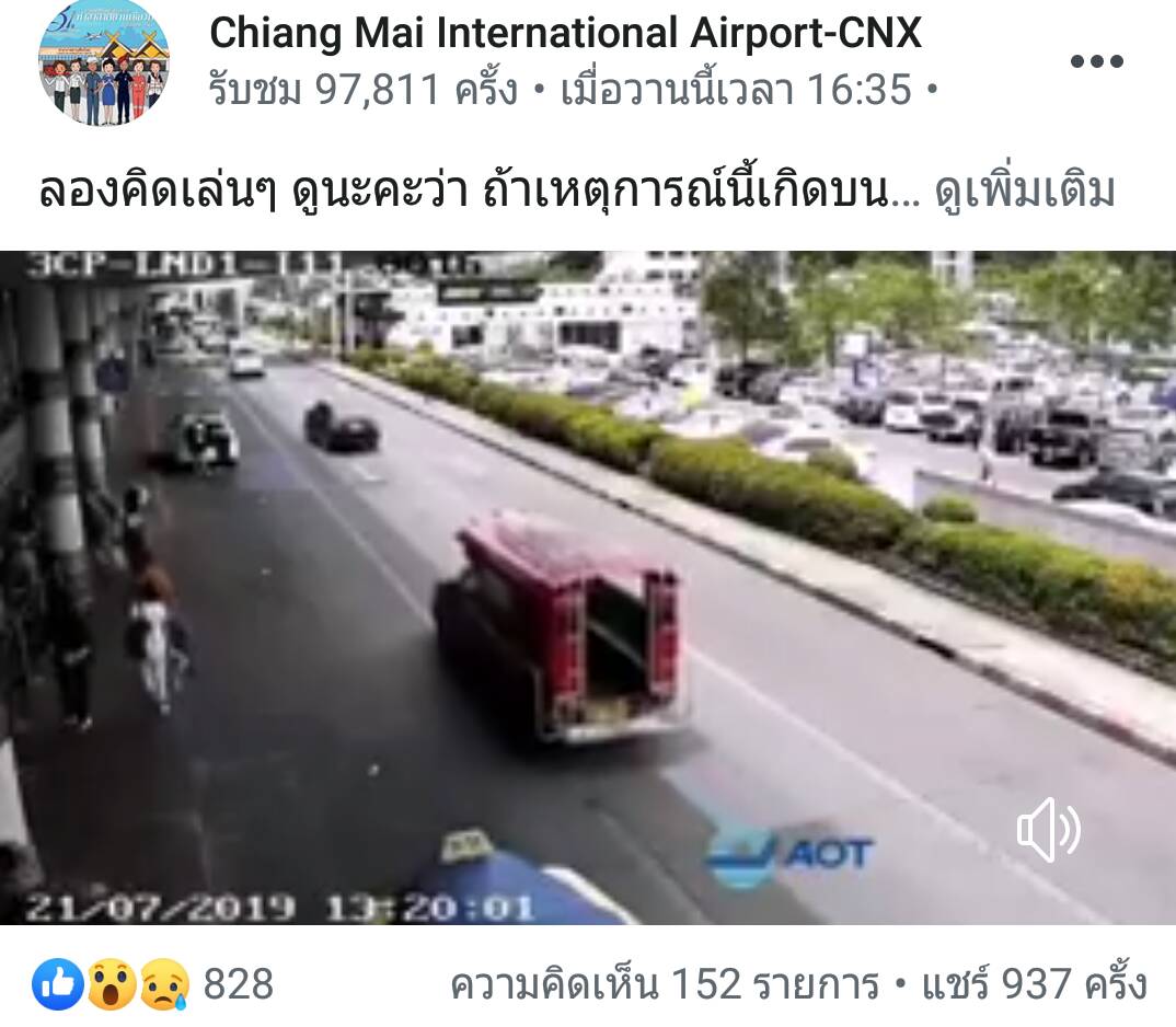 สนามบิน ชม.เผยแพร่ภาพเหตุระทึก แบตเตอรี่สำรองเกิดประกายไฟลุกไหม้ในกระเป๋าผู้โดยสารหญิงชาวต่างชาติ ระหว่างเดิน เข้าสนามบินโชคดีไม่มีเหตุร้าย สนามบิน ชม.เผยแพร่ภาพเหตุระทึก แบตเตอรี่สำรองเกิดประกายไฟลุกไหม้ในกระเป๋าผู้โดยสารหญิงชาวต่างชาติ ระหว่างเดิน เข้าสนามบินโชคดีไม่มีเหตุร้าย