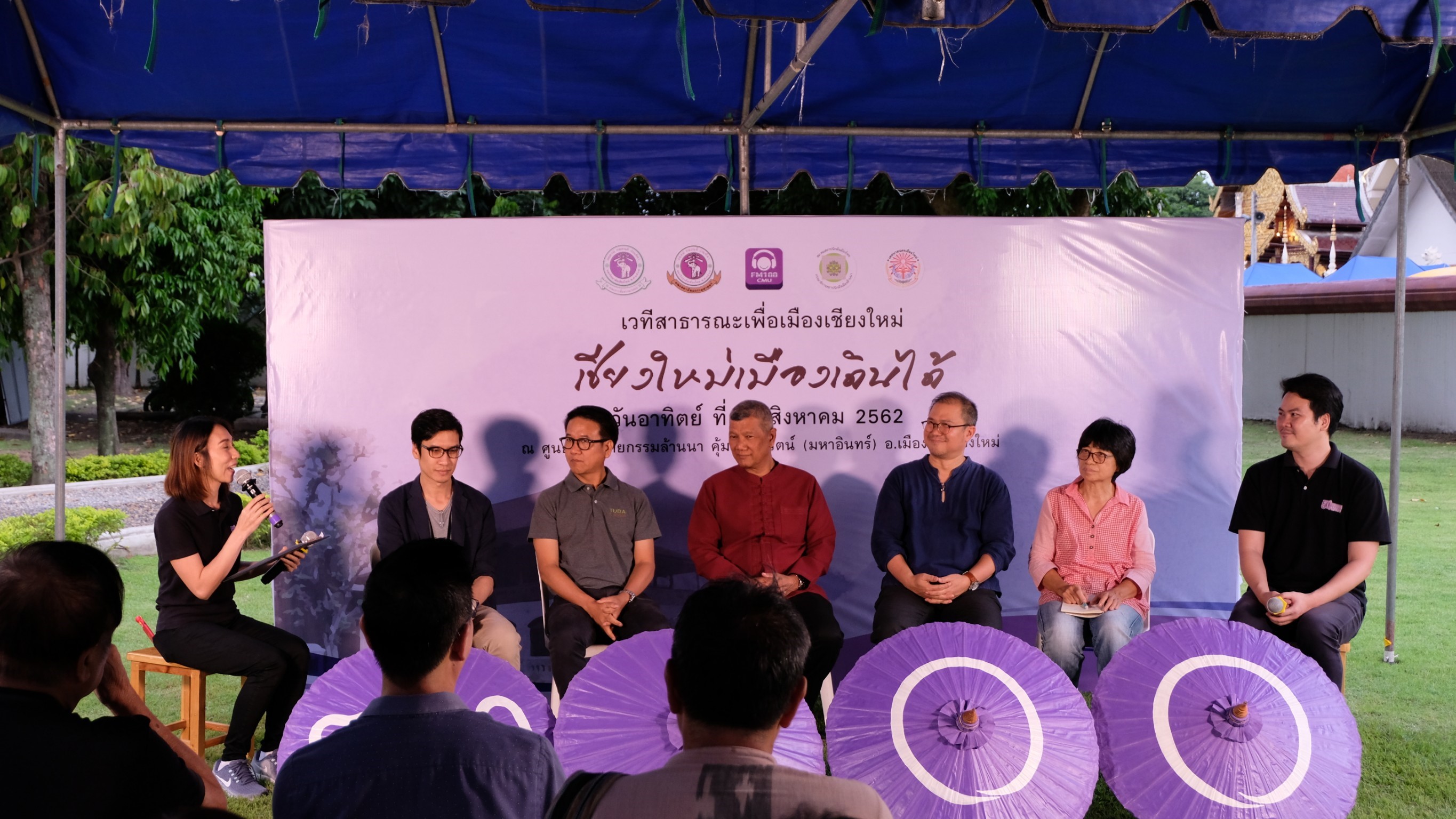 FM 100 มช.จัดเวทีสาธารณะเพื่อเมืองเชียงใหม่ “เชียงใหม่เมืองเดินได้” ส่งเสริม “วิถีการเดินเท้า” รองรับการเติบโตทางด้านเศรษฐกิจและการท่องเที่ยวที่เป็นมิตรกับการเดินเท้า FM 100 มช.จัดเวทีสาธารณะเพื่อเมืองเชียงใหม่ “เชียงใหม่เมืองเดินได้” ส่งเสริม “วิถีการเดินเท้า” รองรับการเติบโตทางด้านเศรษฐกิจและการท่องเที่ยวที่เป็นมิตรกับการเดินเท้า