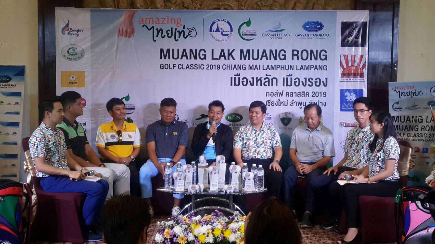 ททท.ลำปาง หนุน สมาคมกอล์ฟ รีสอร์ท ภาคเหนือ จัดกอล์ฟ ส่งเสริมการท่องเที่ยว หวังกระจายรายได้ เมืองหลักและเมืองรอง เชียงใหม่ ลำพูน ลำปาง เริ่มแข่ง 5 ต.ค.62 ททท.ลำปาง หนุน สมาคมกอล์ฟ รีสอร์ท ภาคเหนือ จัดกอล์ฟ ส่งเสริมการท่องเที่ยว หวังกระจายรายได้ เมืองหลักและเมืองรอง เชียงใหม่ ลำพูน ลำปาง เริ่มแข่ง 5 ต.ค.62