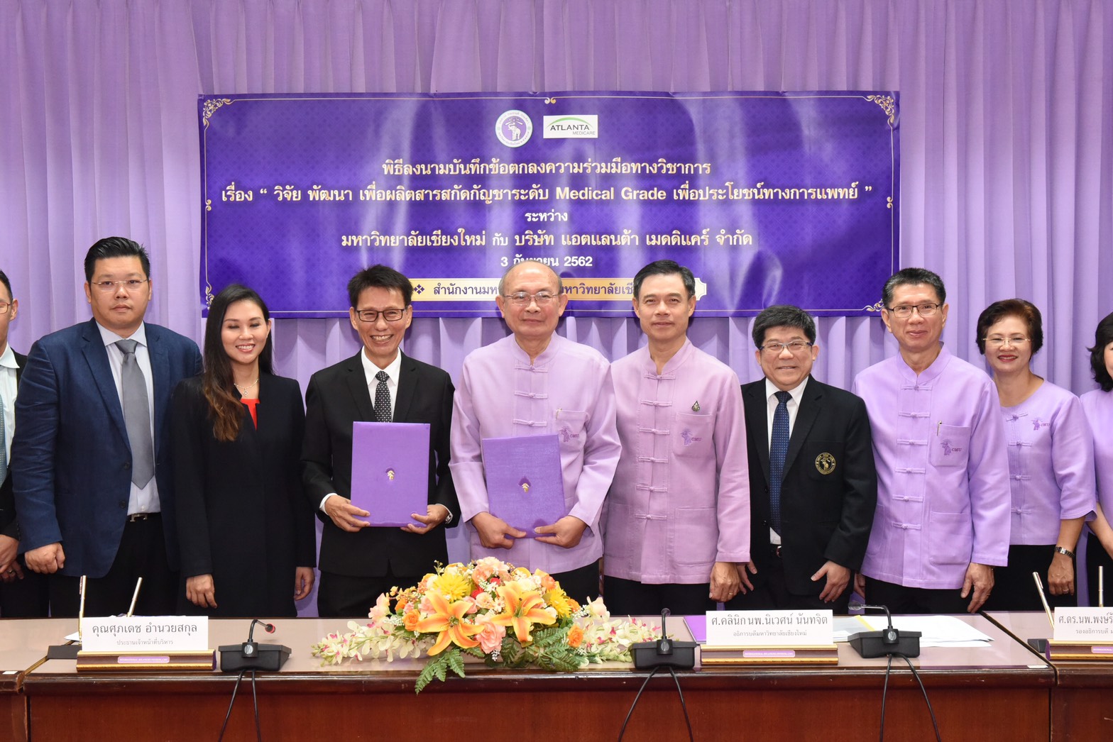 มช.-แอตแลนต้า เมดดิแคร์ ควัก 200 ล้านลงนามบันทึกข้อตกลงความร่วมมือทางวิชาการทำ CMU Cannabis Valley เพื่อผลิตสารสกัดกัญชาระดับ Medical Grade เป็นต้นแบบก่อนต่อยอดด้านต่างๆแห่งแรก เพื่อประโยชน์ทางการแพทย์ มช.-แอตแลนต้า เมดดิแคร์ ควัก 200 ล้านลงนามบันทึกข้อตกลงความร่วมมือทางวิชาการทำ CMU Cannabis Valley เพื่อผลิตสารสกัดกัญชาระดับ Medical Grade เป็นต้นแบบก่อนต่อยอดด้านต่างๆแห่งแรก เพื่อประโยชน์ทางการแพทย์