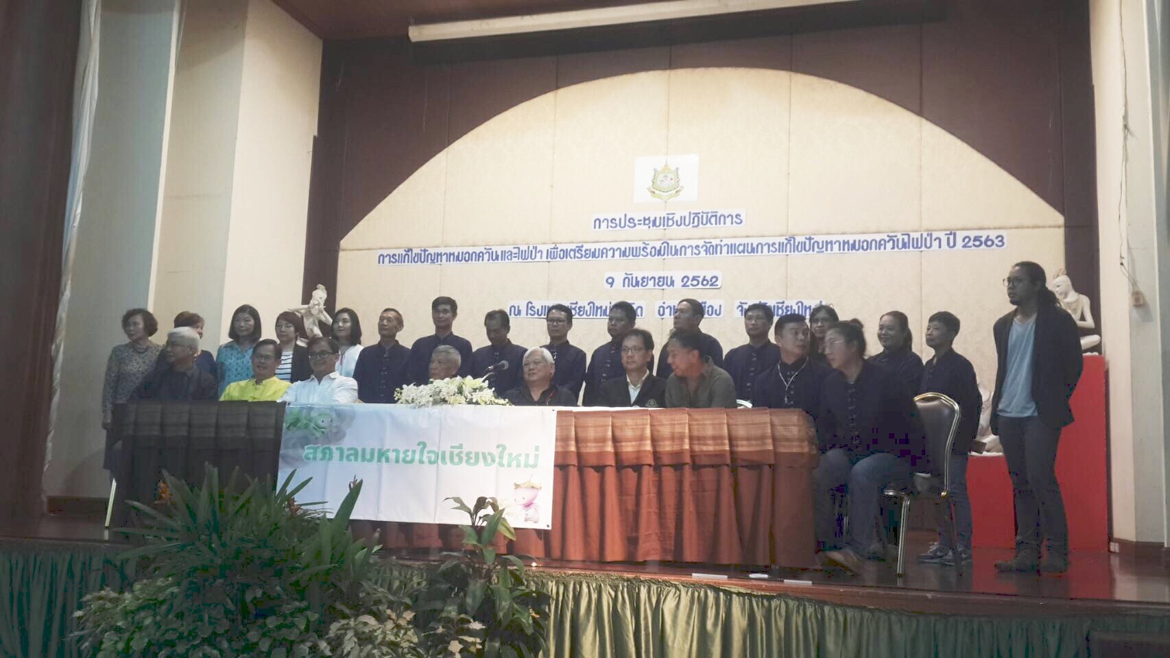 คณะประสานงานพลังชาวเชียงใหม่แถลงข่าวริเริ่มก่อตั้งสภาลมหายใจเชียงใหม่ คณะประสานงานพลังชาวเชียงใหม่แถลงข่าวริเริ่มก่อตั้งสภาลมหายใจเชียงใหม่