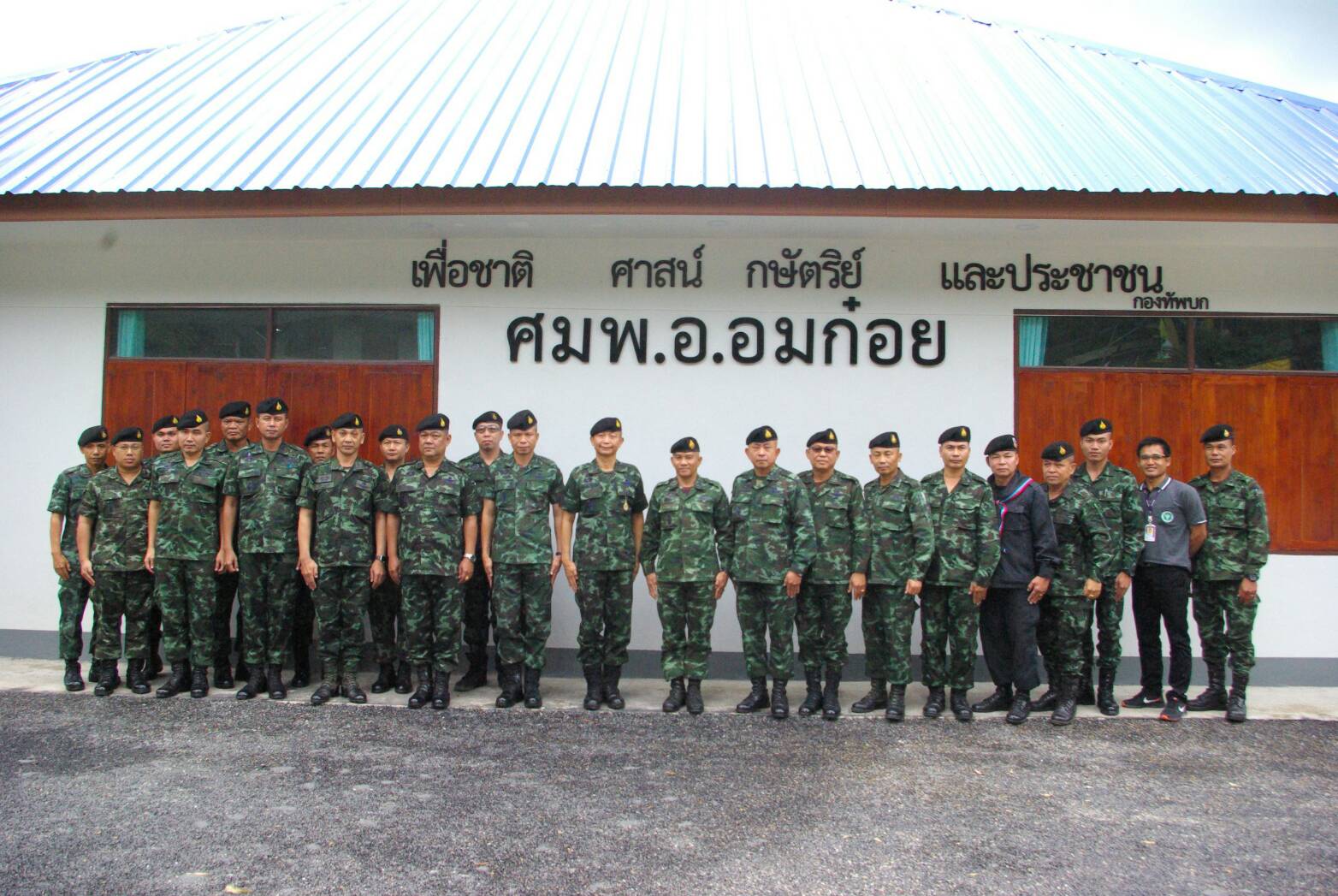 ศูนย์อำนวยการแก้ไขปัญหาความมั่นคงพื้นที่อำเภออมก๋อยเตรียมส่งมอบภารกิจให้มณฑลทหารบกที่ 33 เพื่อขับเคลื่อนการดำเนินงาน ตั้งแต่ 1 ต.ค.62