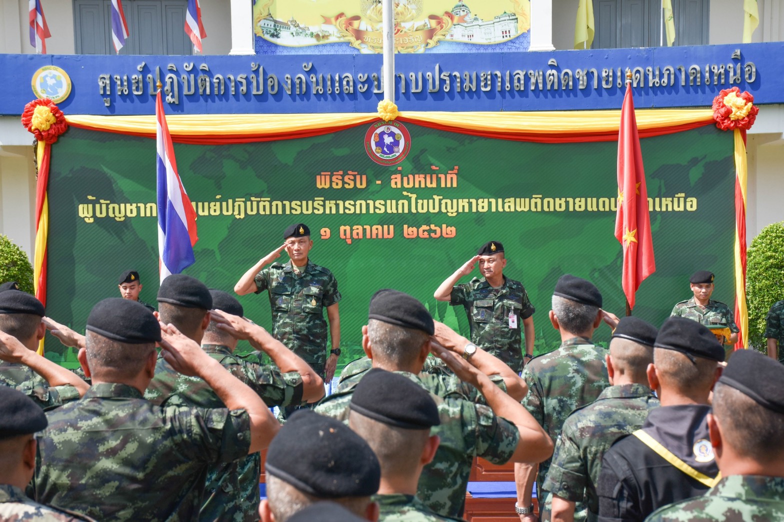 แม่ทัพน้อยที่ 3 รับมอบภารกิจของศูนย์ปฏิบัติการบริหารการแก้ไขปัญหายาเสพติดชายแดนภาคเหนือ ต่อยอดการปฏิบัติงานทั้งในด้านของการสกัดกั้น ปราบปราม ป้องกัน และบำบัดรักษา สร้างความยั่งยืนในพื้นที่ตามแนวชายแดน แม่ทัพน้อยที่ 3 รับมอบภารกิจของศูนย์ปฏิบัติการบริหารการแก้ไขปัญหายาเสพติดชายแดนภาคเหนือ ต่อยอดการปฏิบัติงานทั้งในด้านของการสกัดกั้น ปราบปราม ป้องกัน และบำบัดรักษา สร้างความยั่งยืนในพื้นที่ตามแนวชายแดน