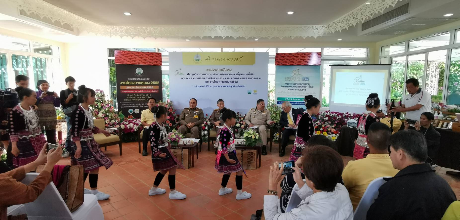 มูลนิธิโครงการหลวงเตรียมจัดงานโครงการหลวง 2562 เฉลิมฉลองครบ 50 ปี มูลนิธิโครงการหลวงเตรียมจัดงานโครงการหลวง 2562 เฉลิมฉลองครบ 50 ปี