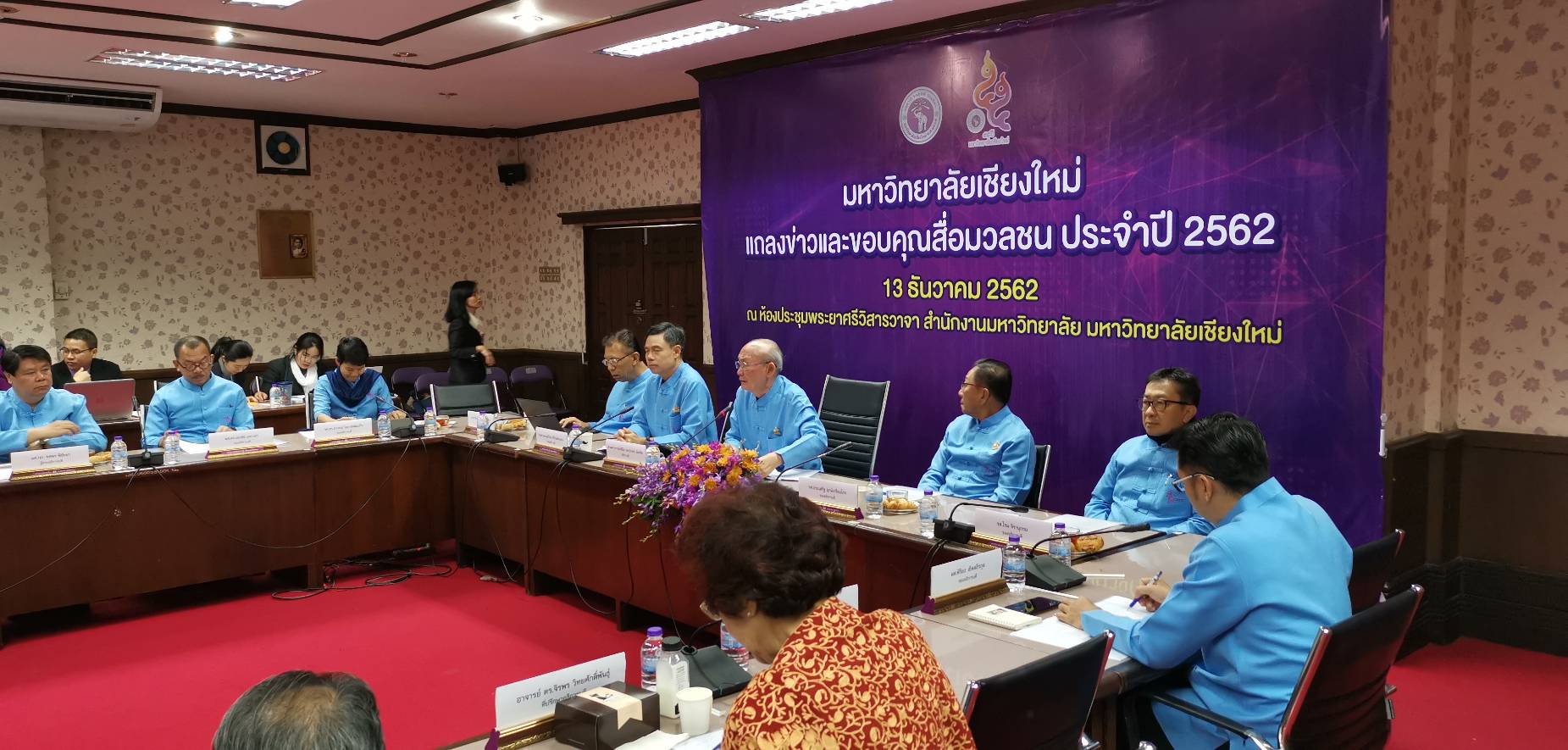 มช.แถลงผลงานประจำปี มุ่งดำเนินการตามนโยบายการบริหารมหาวิทยาลัยเชียงใหม่ มช.แถลงผลงานประจำปี มุ่งดำเนินการตามนโยบายการบริหารมหาวิทยาลัยเชียงใหม่