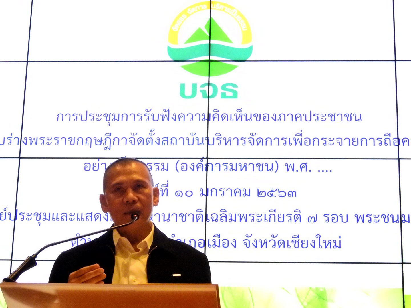 ฟันธง ตั้งสถาบันบริหารจัดการเพื่อการกระจายการถือครองที่ดินฯ ภายในเดือนมิถุนายน 2563 ฟันธง ตั้งสถาบันบริหารจัดการเพื่อการกระจายการถือครองที่ดินฯ ภายในเดือนมิถุนายน 2563