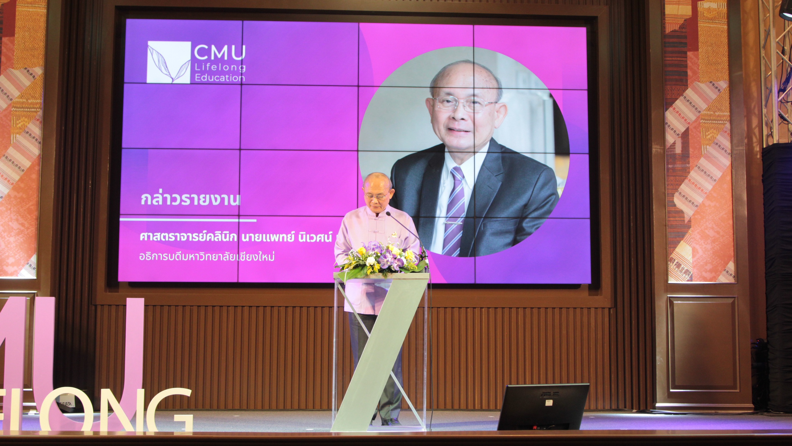 มช. จัดตั้งวิทยาลัยการศึกษาตลอดชีวิต เพื่อพัฒนาและเสริมสร้างศักยภาพทรัพยากรมนุษย์ ให้ทุกคนเข้าสู่ความรู้ได้ตลอดช่วงอายุ มช. จัดตั้งวิทยาลัยการศึกษาตลอดชีวิต เพื่อพัฒนาและเสริมสร้างศักยภาพทรัพยากรมนุษย์ ให้ทุกคนเข้าสู่ความรู้ได้ตลอดช่วงอายุ