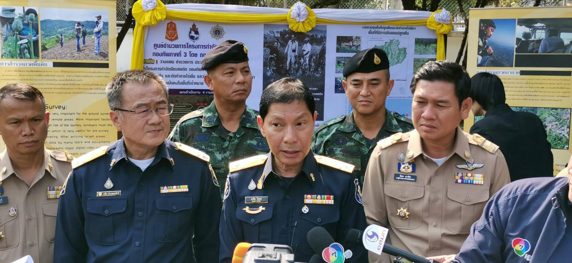 ศูนย์อำนวยการโครงการกำจัดพืชเสพติด กองทัพภาคที่ 3 โดย กองพลทหารม้าที่ 2 จัดประชุมแถลงแผนโครงการกำจัดพืชเสพติด กองทัพภาคที่ 3 ประจำปีงบประมาณ 2563 ศูนย์อำนวยการโครงการกำจัดพืชเสพติด กองทัพภาคที่ 3 โดย กองพลทหารม้าที่ 2 จัดประชุมแถลงแผนโครงการกำจัดพืชเสพติด กองทัพภาคที่ 3 ประจำปีงบประมาณ 2563