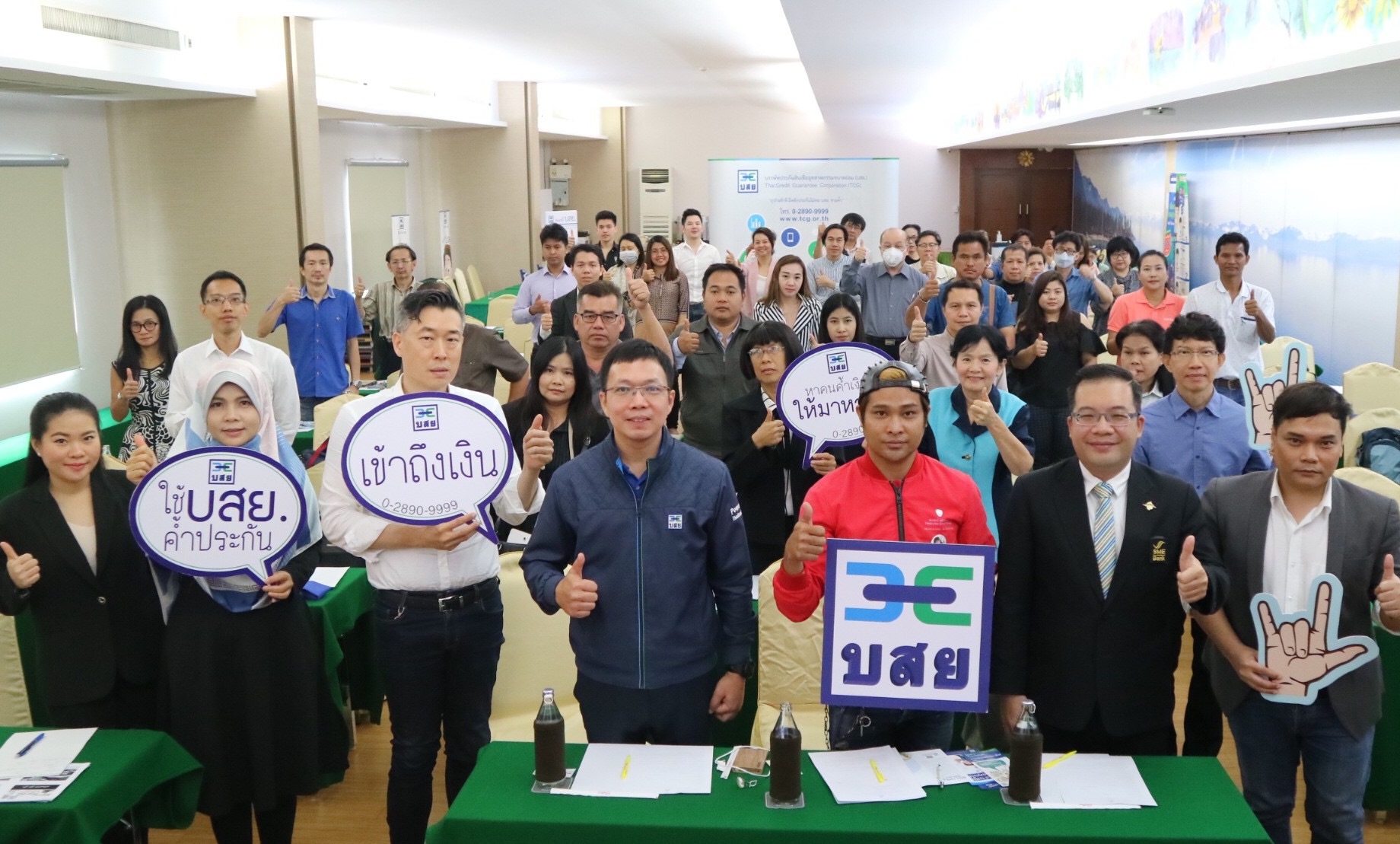บสย. เปิดหลักสูตร “เตรียมตัวดี กู้ได้ กู้ไว” ช่วย SMEs ได้สินเชื่อ บสย. เปิดหลักสูตร “เตรียมตัวดี กู้ได้ กู้ไว” ช่วย SMEs ได้สินเชื่อ