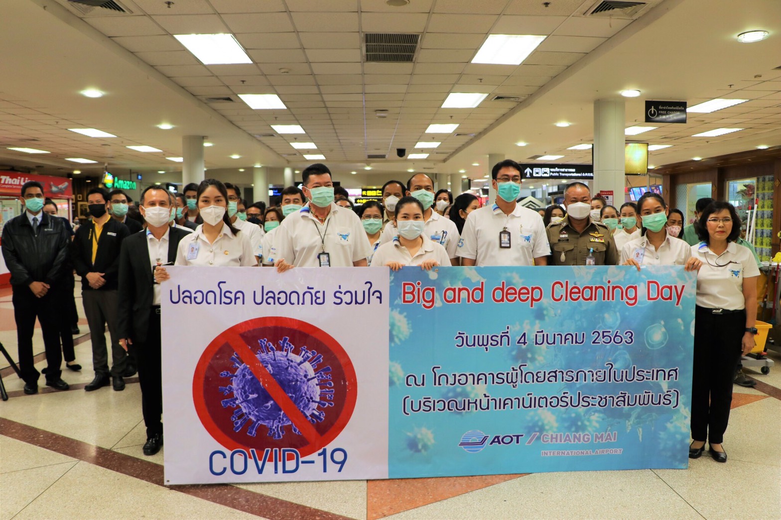 การท่าอากาศยานเชียงใหม่เปิดกิจกรรม “ปลอดโรค ปลอดภัย ร่วมใจ Big and Deep Cleaning Day” การท่าอากาศยานเชียงใหม่เปิดกิจกรรม “ปลอดโรค ปลอดภัย ร่วมใจ Big and Deep Cleaning Day”