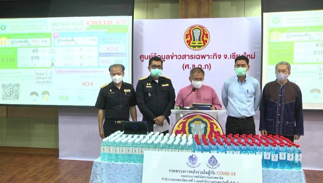 เชียงใหม่แถลงคืบหน้าสถานการณ์โควิด-19 พบติดเชื้อยืนยันรวมแล้ว 7 รายและรอยืนยันอีก 5 ราย ทั้งหมดเป็นกลุ่มเสี่ยงเซียนมวยสนามดัง กทม.รวมรายล่าสุด นศ.ม.ดังด้วย เชียงใหม่แถลงคืบหน้าสถานการณ์โควิด-19 พบติดเชื้อยืนยันรวมแล้ว 7 รายและรอยืนยันอีก 5 ราย ทั้งหมดเป็นกลุ่มเสี่ยงเซียนมวยสนามดัง กทม.รวมรายล่าสุด นศ.ม.ดังด้วย
