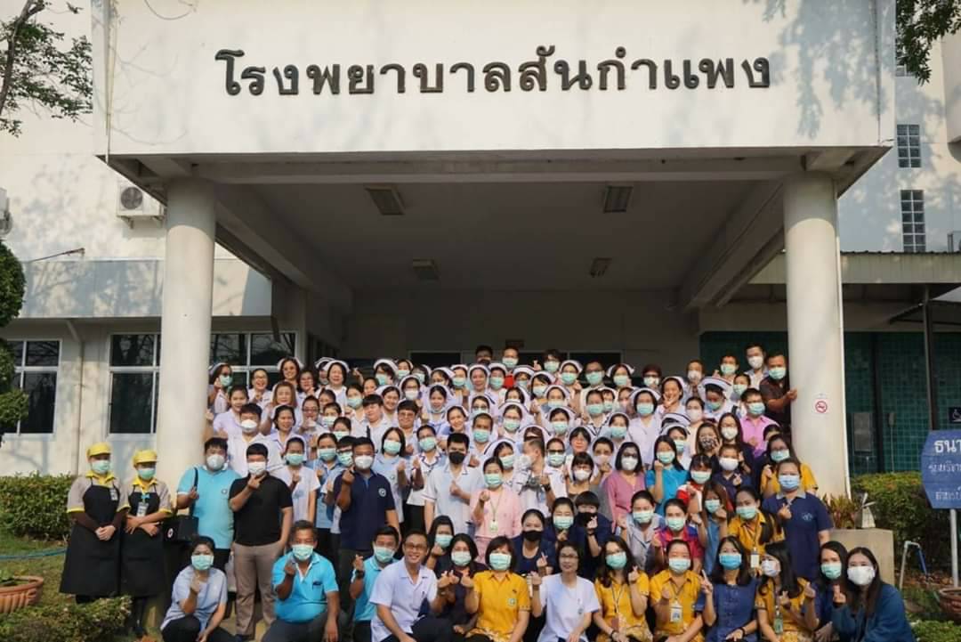 ส่งกำลังใจ ทีมแพทย์พยาบาล สู้โควิด-19 รพ.สันกำแพง ส่งกำลังใจ ทีมแพทย์พยาบาล สู้โควิด-19 รพ.สันกำแพง