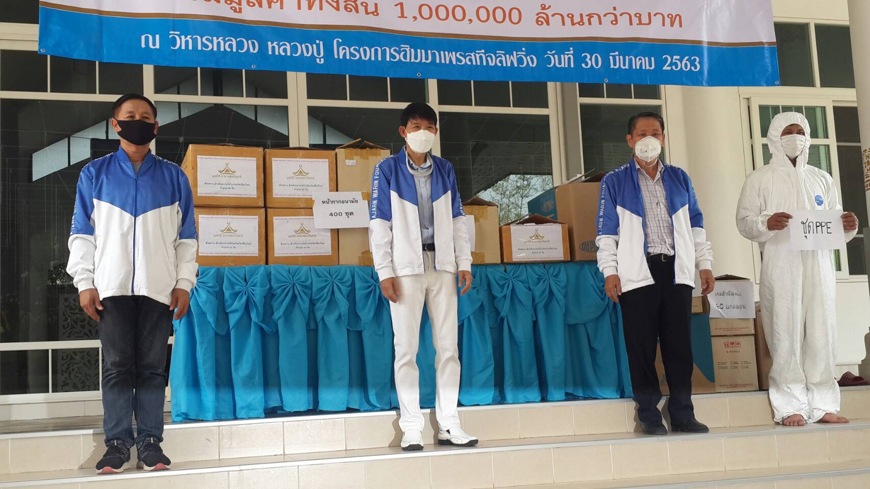 มูลนิธิอาจารย์วารินทร์ บัววิรัตน์เลิศ จัดโครงการ มูลนิธิอาจารย์วารินทร์ บัววิรัตน์เลิศ จัดโครงการ