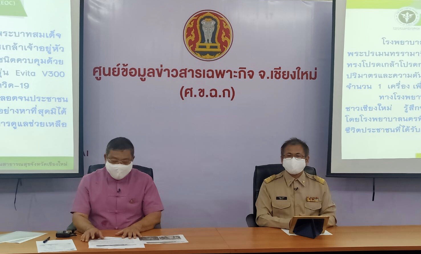 เชียงใหม่ไม่พบผู้ติดเชื้อเพิ่มแต่มีผู้เสียชีวิตแล้ว 1 ราย เชียงใหม่ไม่พบผู้ติดเชื้อเพิ่มแต่มีผู้เสียชีวิตแล้ว 1 ราย