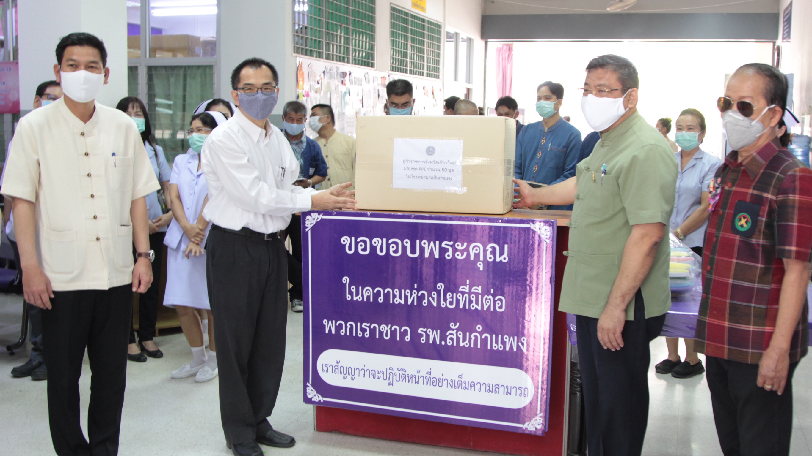 ผู้ว่าฯ เชียงใหม่ลงพื้นที่ตรวจเยี่ยมให้กำลังใจบุคลากรทางการแพทย์ ผู้ว่าฯ เชียงใหม่ลงพื้นที่ตรวจเยี่ยมให้กำลังใจบุคลากรทางการแพทย์
