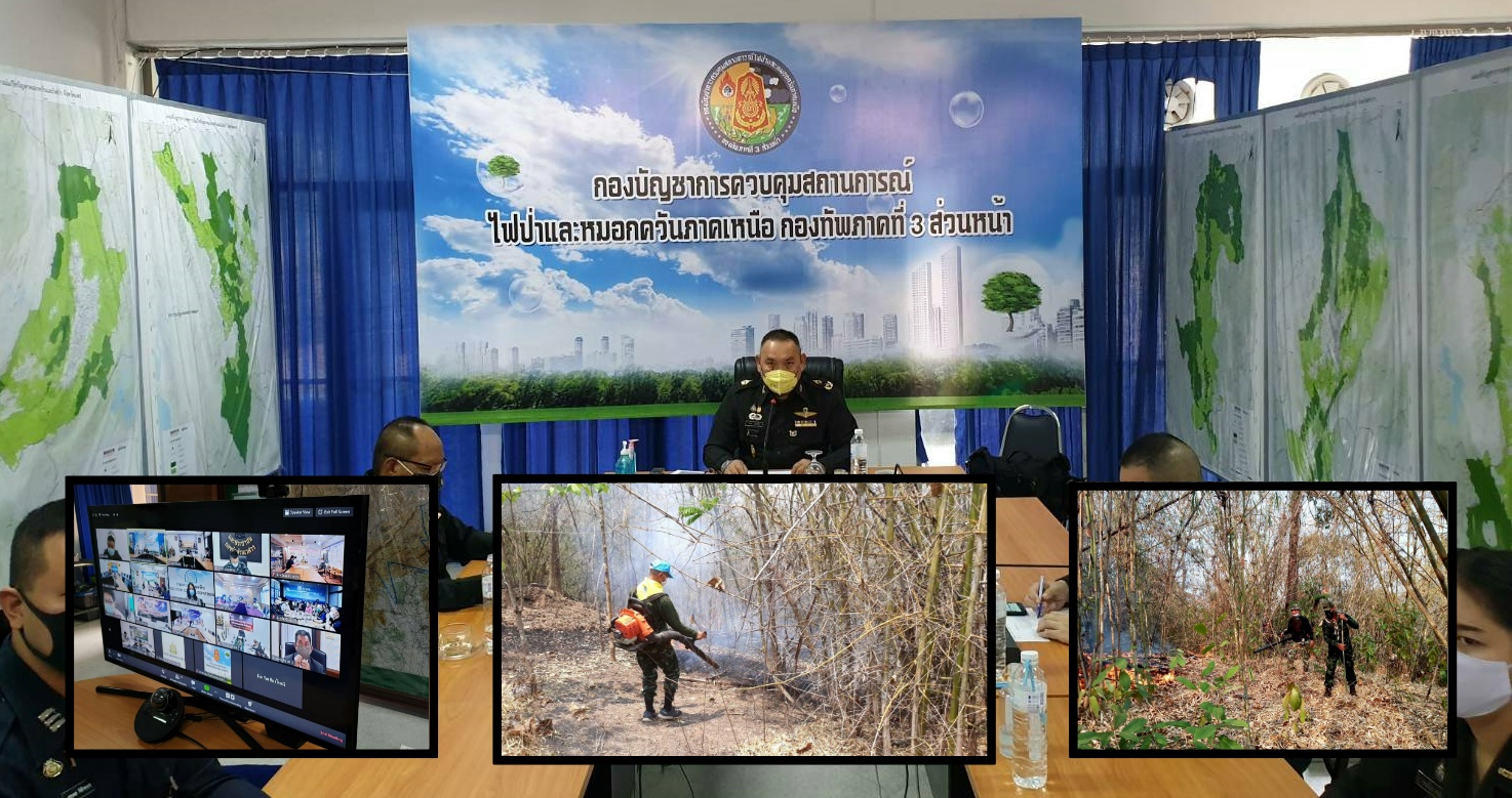 รองแม่ทัพภาคที่ 3 แนะจังหวัดและหน่วยงานที่เกี่ยวข้องบริหารจัดการเชื้อเพลิงอย่างเป็นระบบภายหลังสิ้นสุดการประกาศห้ามเผาในวันที่ 30 เม.ย.นี้ พร้อมจัดทำบทเรียน ปี 63 เพื่อเป็นฐานข้อมูลในการเตรียมการแก้ไขปัญหาไฟป่าและหมอกควันในอนาคต รองแม่ทัพภาคที่ 3 แนะจังหวัดและหน่วยงานที่เกี่ยวข้องบริหารจัดการเชื้อเพลิงอย่างเป็นระบบภายหลังสิ้นสุดการประกาศห้ามเผาในวันที่ 30 เม.ย.นี้ พร้อมจัดทำบทเรียน ปี 63 เพื่อเป็นฐานข้อมูลในการเตรียมการแก้ไขปัญหาไฟป่าและหมอกควันในอนาคต