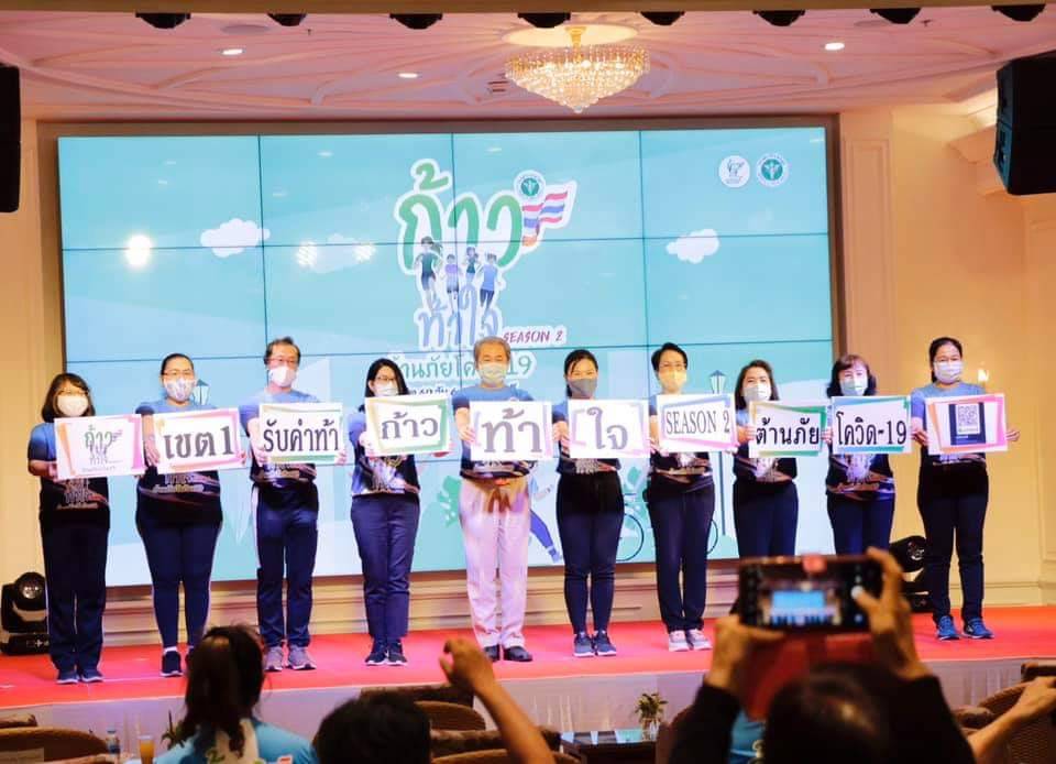 ศูนย์อนามัยที่1 เชียงใหม่ จัดกิจกรรม kickoff “ก้าวท้าใจ Season 2 ต้านภัยโควิด 19 เขตสุขภาพที่ 1” พร้อมกันทั่วประเทศ ในวันที่ 15 มิถุนายน 2563 ศูนย์อนามัยที่1 เชียงใหม่ จัดกิจกรรม kickoff “ก้าวท้าใจ Season 2 ต้านภัยโควิด 19 เขตสุขภาพที่ 1” พร้อมกันทั่วประเทศ ในวันที่ 15 มิถุนายน 2563