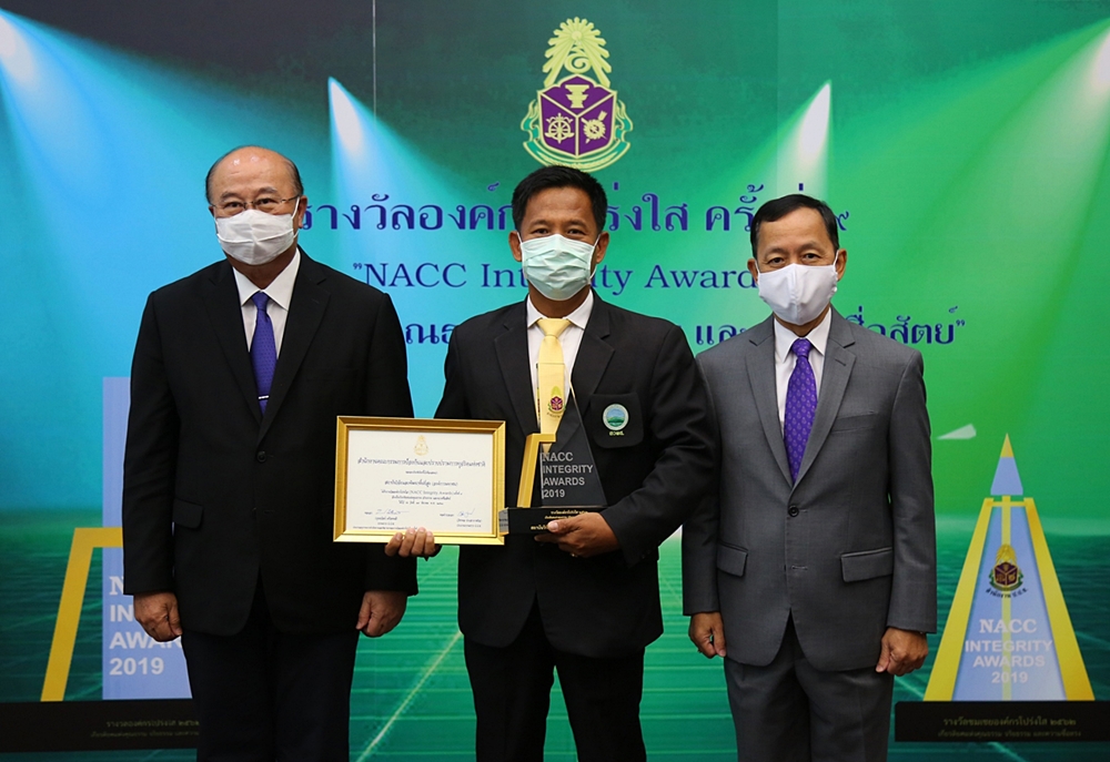 สวพส. ยึดหลักธรรมาภิบาลเข้ารับรางวัล “องค์กรโปร่งใส” ครั้งที่ 9 จาก “ป.ป.ช.” สวพส. ยึดหลักธรรมาภิบาลเข้ารับรางวัล “องค์กรโปร่งใส” ครั้งที่ 9 จาก “ป.ป.ช.”