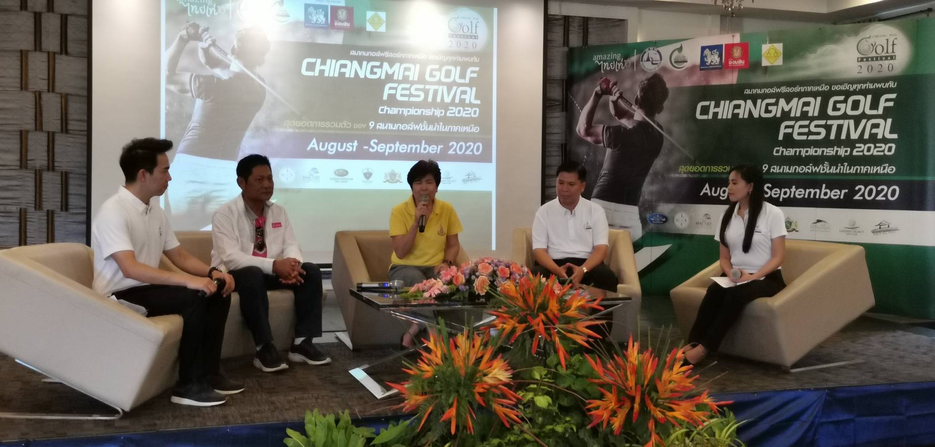 ททท.เชียงใหม่จับมือสมาคมสนามกอล์ฟ รีสอร์ทภาคเหนือ เปิดตัวโครงการ Chiangmai Golf Festival Championship 2020 ภายใต้ โครงการ “เที่ยวได้ทุกเวย์…Weekday in Chiang Mai” กระตุ้นการท่องเที่ยวเชียงใหม่ – ลำพูน ช่วง 1 ส.ค. – 30 ก.ย. 63 ททท.เชียงใหม่จับมือสมาคมสนามกอล์ฟ รีสอร์ทภาคเหนือ เปิดตัวโครงการ Chiangmai Golf Festival Championship 2020 ภายใต้ โครงการ “เที่ยวได้ทุกเวย์…Weekday in Chiang Mai” กระตุ้นการท่องเที่ยวเชียงใหม่ – ลำพูน ช่วง 1 ส.ค. – 30 ก.ย. 63