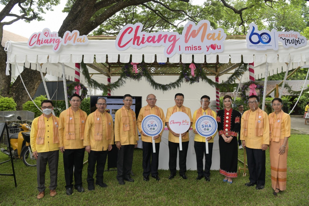 งาน “Visit Chiang Mai, I Miss You” เปิดเชียงใหม่ให้คิดถึง ภายใต้แนวคิด “Lanna High Tea : จิบชา ล้านนา สร้างสรรค์”