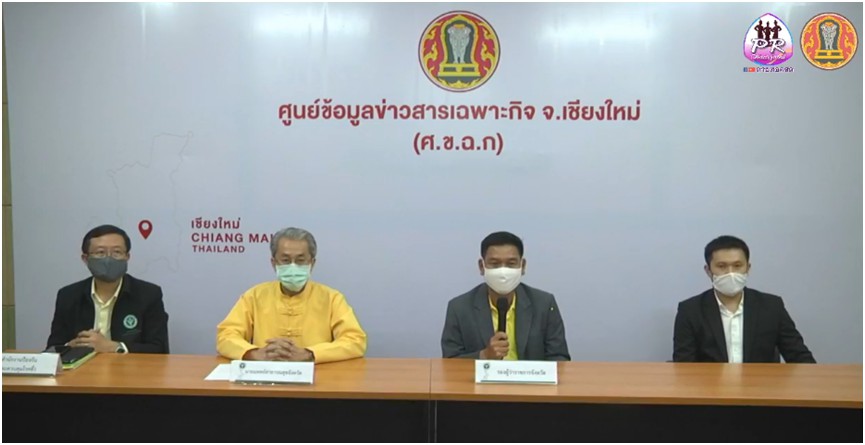 คณะกรรมการโรคติดต่อจังหวัดเชียงใหม่แถลงกรณีชาวเชียงใหม่กลับจากจังหวัดระยอง หลักพักที่เดียวกับทหารอียิปต์ติดเชื้อโควิด-19 ล่าสุดผลตรวจโควิด-19เป็นลบ ทั้ง 9 ราย คณะกรรมการโรคติดต่อจังหวัดเชียงใหม่แถลงกรณีชาวเชียงใหม่กลับจากจังหวัดระยอง หลักพักที่เดียวกับทหารอียิปต์ติดเชื้อโควิด-19 ล่าสุดผลตรวจโควิด-19เป็นลบ ทั้ง 9 ราย