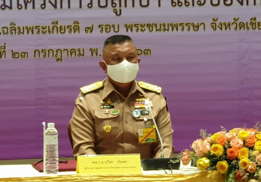 ศูนย์อำนวยการใหญ่จิตอาสาพระราชทาน ร่วมกับหน่วยงานที่เกี่ยวข้อง มอบนโยบายตามโครงการปลูกป่าและป้องกันไฟป่า พร้อม kick off โครงการพร้อมกันทั่วประเทศ 24 กรกฎาคมนี้ ศูนย์อำนวยการใหญ่จิตอาสาพระราชทาน ร่วมกับหน่วยงานที่เกี่ยวข้อง มอบนโยบายตามโครงการปลูกป่าและป้องกันไฟป่า พร้อม kick off โครงการพร้อมกันทั่วประเทศ 24 กรกฎาคมนี้