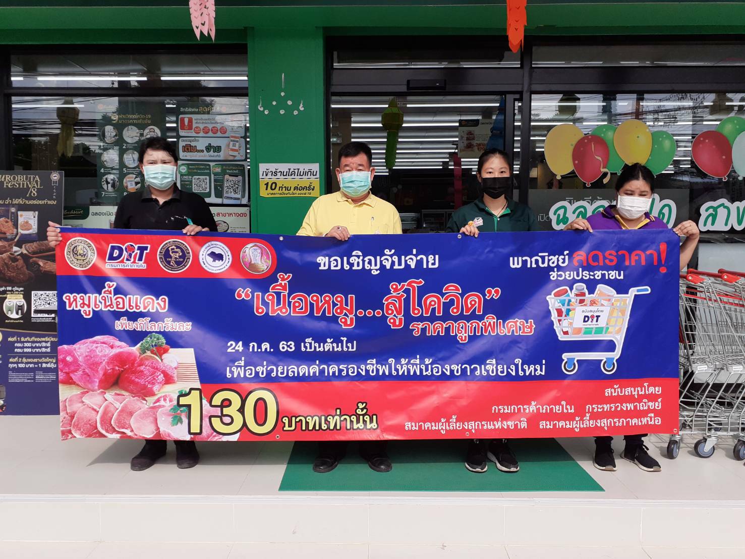 สำนักงานพาณิชย์จังหวัดเชียงใหม่ ออกตรวจเยี่ยมสถานที่จำหน่ายเนื้อสุกรชำแหละแดงกิโลกรัมละ 130 บาทตามโครงการเชื่อมโยงการจำหน่ายเนื้อสุกร สำนักงานพาณิชย์จังหวัดเชียงใหม่ ออกตรวจเยี่ยมสถานที่จำหน่ายเนื้อสุกรชำแหละแดงกิโลกรัมละ 130 บาทตามโครงการเชื่อมโยงการจำหน่ายเนื้อสุกร