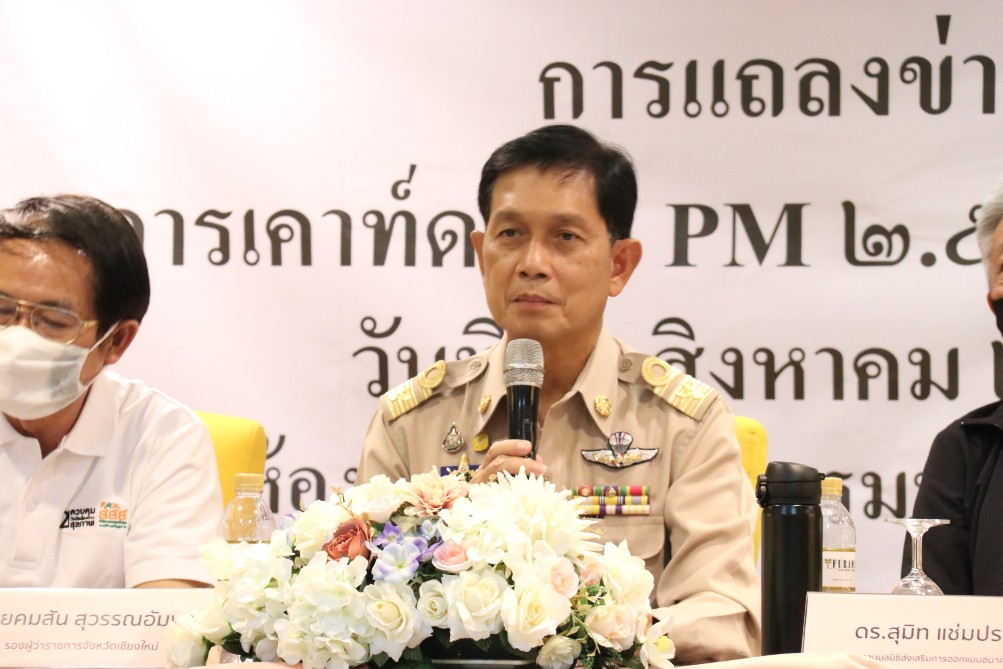 เชียงใหม่ เปิด“โครงการเคาท์ดาวน์ PM 2.5 จังหวัดเชียงใหม่” ระดมทุกภาคส่วนเข้ามามีส่วนร่วมในการแก้ปัญหาฝุ่นควันอย่างยั่งยืน เชียงใหม่ เปิด“โครงการเคาท์ดาวน์ PM 2.5 จังหวัดเชียงใหม่” ระดมทุกภาคส่วนเข้ามามีส่วนร่วมในการแก้ปัญหาฝุ่นควันอย่างยั่งยืน