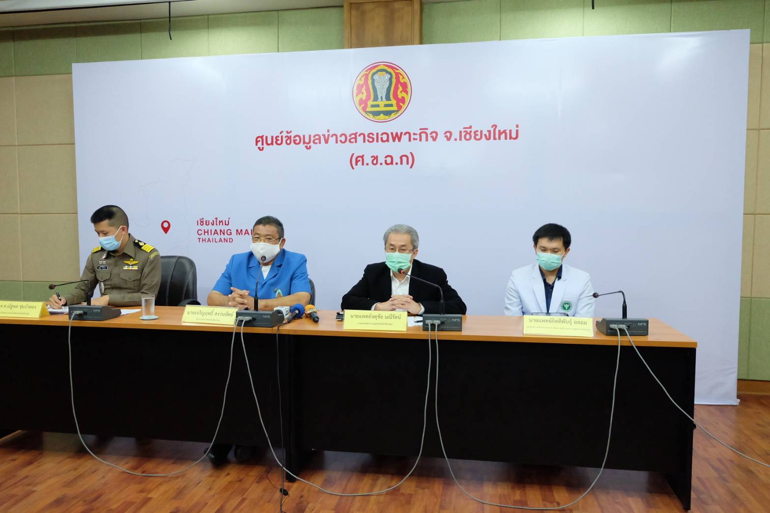 จังหวัดเชียงใหม่ แถลงข่าวการติดตามผู้สัมผัสใกล้ชิด กรณีชาวมาเลเซียติดเชื้อโควิดหลังกลับจากไทย และการควบคุมแรงงานต่างด้าวหลบหนีเข้าเมือง จังหวัดเชียงใหม่ แถลงข่าวการติดตามผู้สัมผัสใกล้ชิด กรณีชาวมาเลเซียติดเชื้อโควิดหลังกลับจากไทย และการควบคุมแรงงานต่างด้าวหลบหนีเข้าเมือง