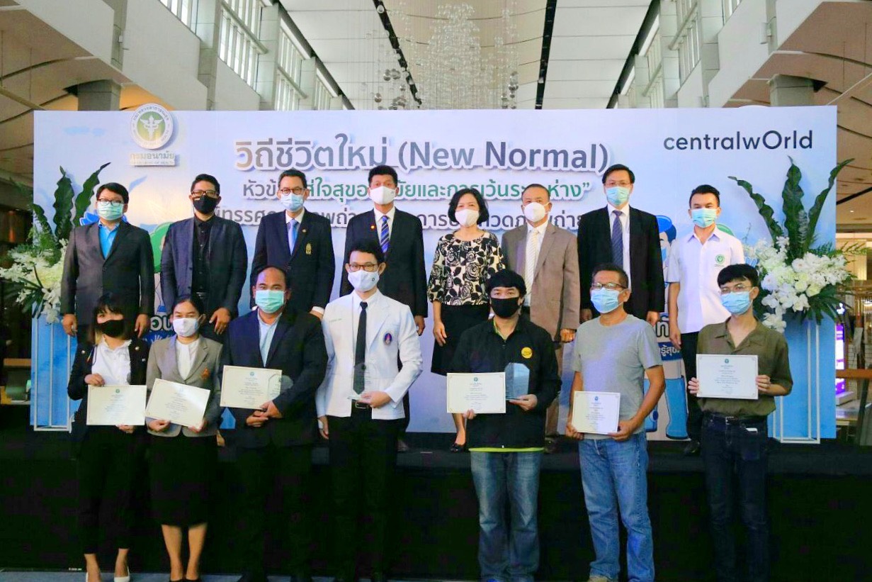 กระทรวงสาธารณสุข สร้างคนไทยตระหนักการใช้ชีวิตแบบ New Normal “ใส่ใจสุขอนามัยและการเว้นระยะห่าง” ผ่านมุมมอง 19 ผลงานภาพถ่ายที่ได้รับรางวัลการประกวด กระทรวงสาธารณสุข สร้างคนไทยตระหนักการใช้ชีวิตแบบ New Normal “ใส่ใจสุขอนามัยและการเว้นระยะห่าง” ผ่านมุมมอง 19 ผลงานภาพถ่ายที่ได้รับรางวัลการประกวด