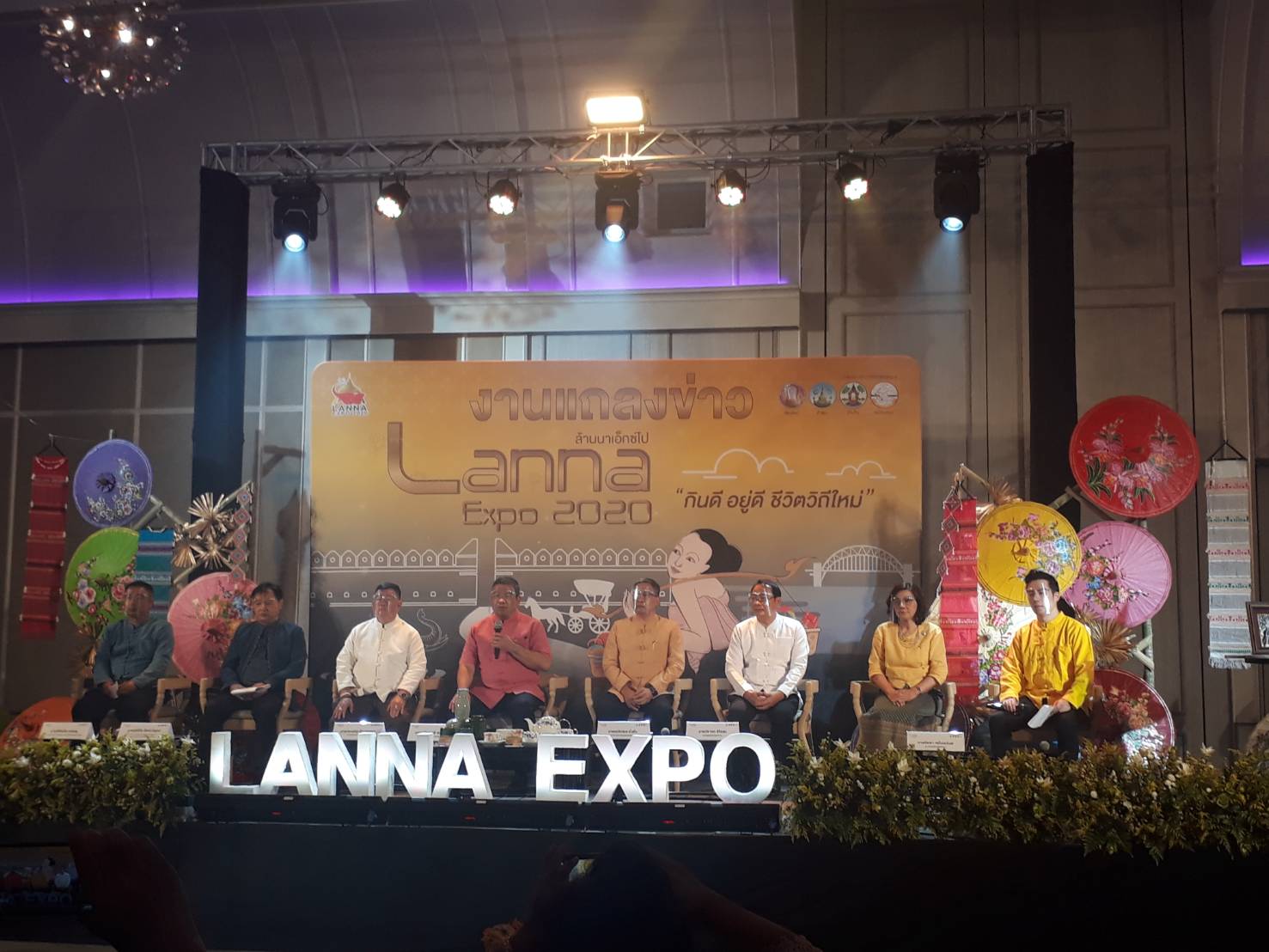 จังหวัดภาคเหนือตอนบน 1 ผนึกกำลังจัดงาน Lanna Expo 2020 ครั้งที่ 8 จังหวัดภาคเหนือตอนบน 1 ผนึกกำลังจัดงาน Lanna Expo 2020 ครั้งที่ 8