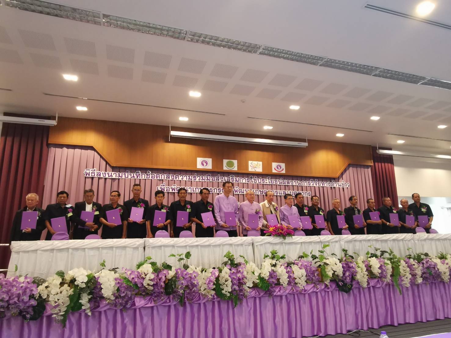 มหาวิทยาลัยเชียงใหม่จัดลงนามบันทึกข้อตกลงความร่วมมือส่งเสริมการใช้ประโยชน์ผลงานการวิจัยทางด้านข้าวเพื่อพัฒนาเกษตรกรรมและบุคลากร ระหว่างมหาวิทยาลัยเชียงใหม่ กับสภาเกษตรจังหวัด 15 จังหวัด มหาวิทยาลัยเชียงใหม่จัดลงนามบันทึกข้อตกลงความร่วมมือส่งเสริมการใช้ประโยชน์ผลงานการวิจัยทางด้านข้าวเพื่อพัฒนาเกษตรกรรมและบุคลากร ระหว่างมหาวิทยาลัยเชียงใหม่ กับสภาเกษตรจังหวัด 15 จังหวัด