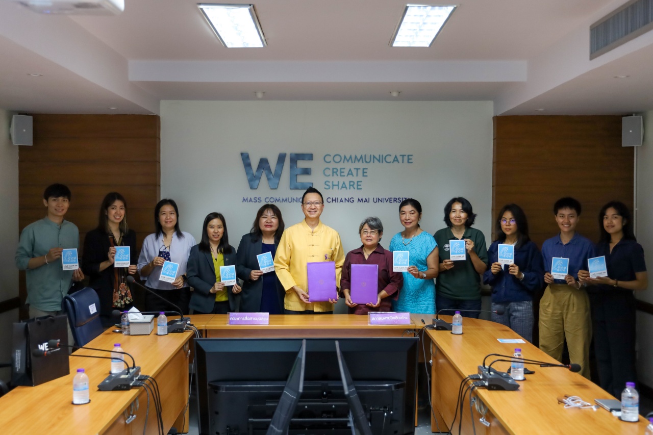 คณะการสื่อสารมวลชน มช. ลงนามความร่วมมือกับสภาลมหายใจเชียงใหม่ ในการทำงานเพื่อการสื่อสารและสนับสนุนกิจกรรมทางวิชาการเพื่อการป้องกันและแก้ไขปัญหาฝุ่นควัน PM 2.5 จังหวัดเชียงใหม่ คณะการสื่อสารมวลชน มช. ลงนามความร่วมมือกับสภาลมหายใจเชียงใหม่ ในการทำงานเพื่อการสื่อสารและสนับสนุนกิจกรรมทางวิชาการเพื่อการป้องกันและแก้ไขปัญหาฝุ่นควัน PM 2.5 จังหวัดเชียงใหม่