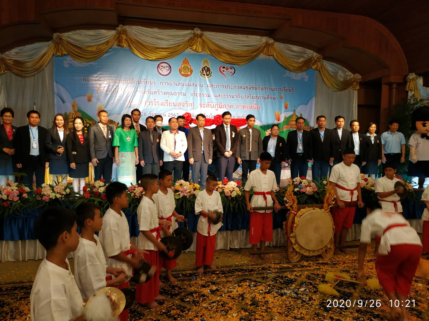 เชียงใหม่เจ้าภาพ กิจกรรมถอดบทเรียน (Best Practice) โครงการโรงเรียนสุจริต ภาคเหนือ เชียงใหม่เจ้าภาพ กิจกรรมถอดบทเรียน (Best Practice) โครงการโรงเรียนสุจริต ภาคเหนือ