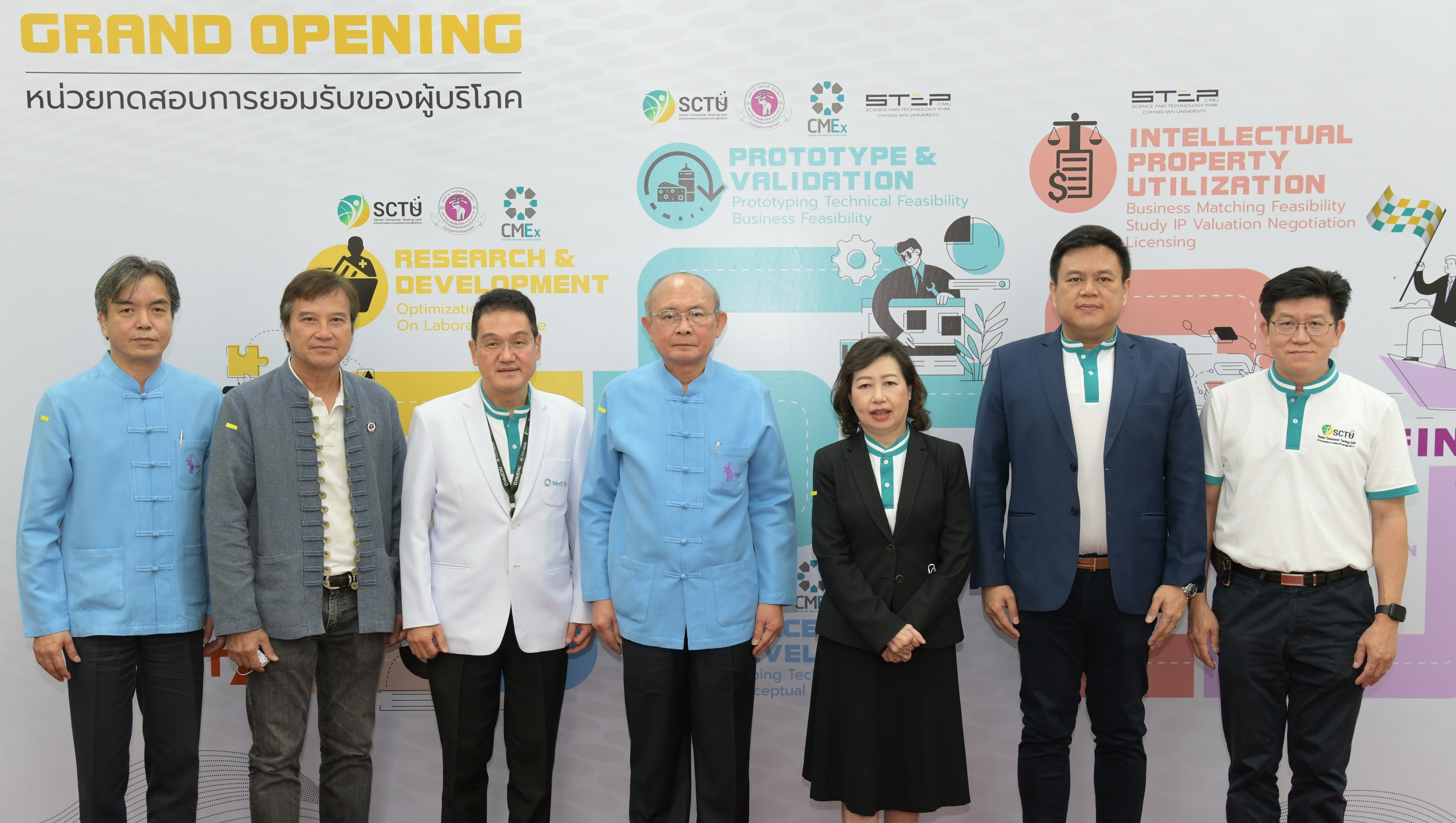 พิธีเปิดหน่วยทดสอบการยอมรับของผู้บริโภค (Senior Consumer Testing Unit: SCTU) พิธีเปิดหน่วยทดสอบการยอมรับของผู้บริโภค (Senior Consumer Testing Unit: SCTU)