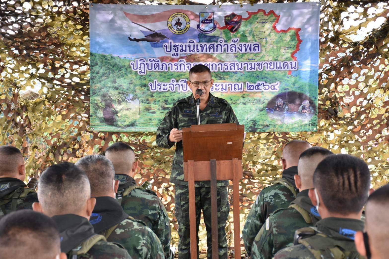 ผู้บัญชาการกองกำลังผาเมืองเตรียมเสริมกำลังคุมชายแดน 2 พื้นที่ ในจังหวัดเชียงใหม่และเชียงราย หากสถานการณ์โควิด-19 ในเมียนมามีความรุนแรง ผู้บัญชาการกองกำลังผาเมืองเตรียมเสริมกำลังคุมชายแดน 2 พื้นที่ ในจังหวัดเชียงใหม่และเชียงราย หากสถานการณ์โควิด-19 ในเมียนมามีความรุนแรง