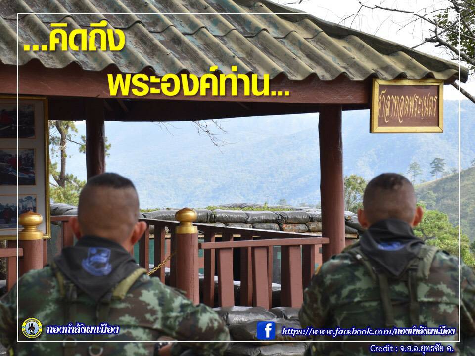 กองกำลังผาเมืองเปิดแหล่งท่องเที่ยงเชิงประวัติศาสตร์ พลับพลาที่ประทับสมเด็จพระนางเจ้าสิริกิติ์ พระบรมราชินีนาถ พระบรมราชชนนีพันปีหลวง พร้อมพระบาทสมเด็จพระวชิรเกล้าเจ้าอยู่หัวเมื่อครั้งเสด็จเยี่ยมราษฎร ปี 2546 และประวัติการต่อสู้เพื่อปกป้องประเทศ วิถีชีวิตช กองกำลังผาเมืองเปิดแหล่งท่องเที่ยงเชิงประวัติศาสตร์ พลับพลาที่ประทับสมเด็จพระนางเจ้าสิริกิติ์ พระบรมราชินีนาถ พระบรมราชชนนีพันปีหลวง พร้อมพระบาทสมเด็จพระวชิรเกล้าเจ้าอยู่หัวเมื่อครั้งเสด็จเยี่ยมราษฎร ปี 2546 และประวัติการต่อสู้เพื่อปกป้องประเทศ วิถีชีวิตช