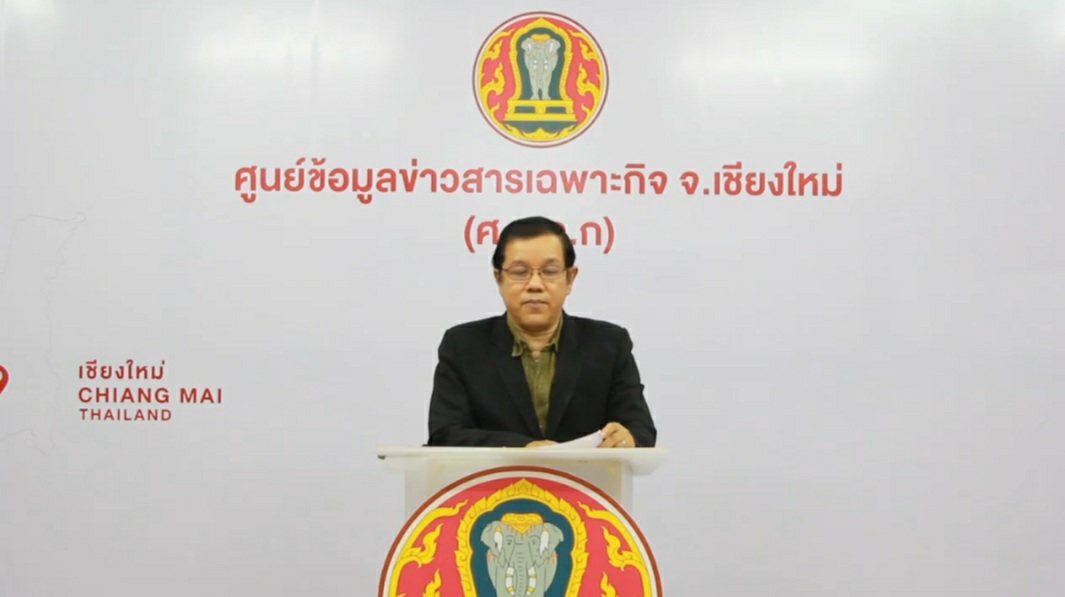 สรุปผลการประชุมคณะกรรมการโรคติดต่อจังหวัดเชียงใหม่ ครั้งที่ 62 ประจำวันพุธ ที่ 18 พฤศจิกายน 2563 สรุปผลการประชุมคณะกรรมการโรคติดต่อจังหวัดเชียงใหม่ ครั้งที่ 62 ประจำวันพุธ ที่ 18 พฤศจิกายน 2563