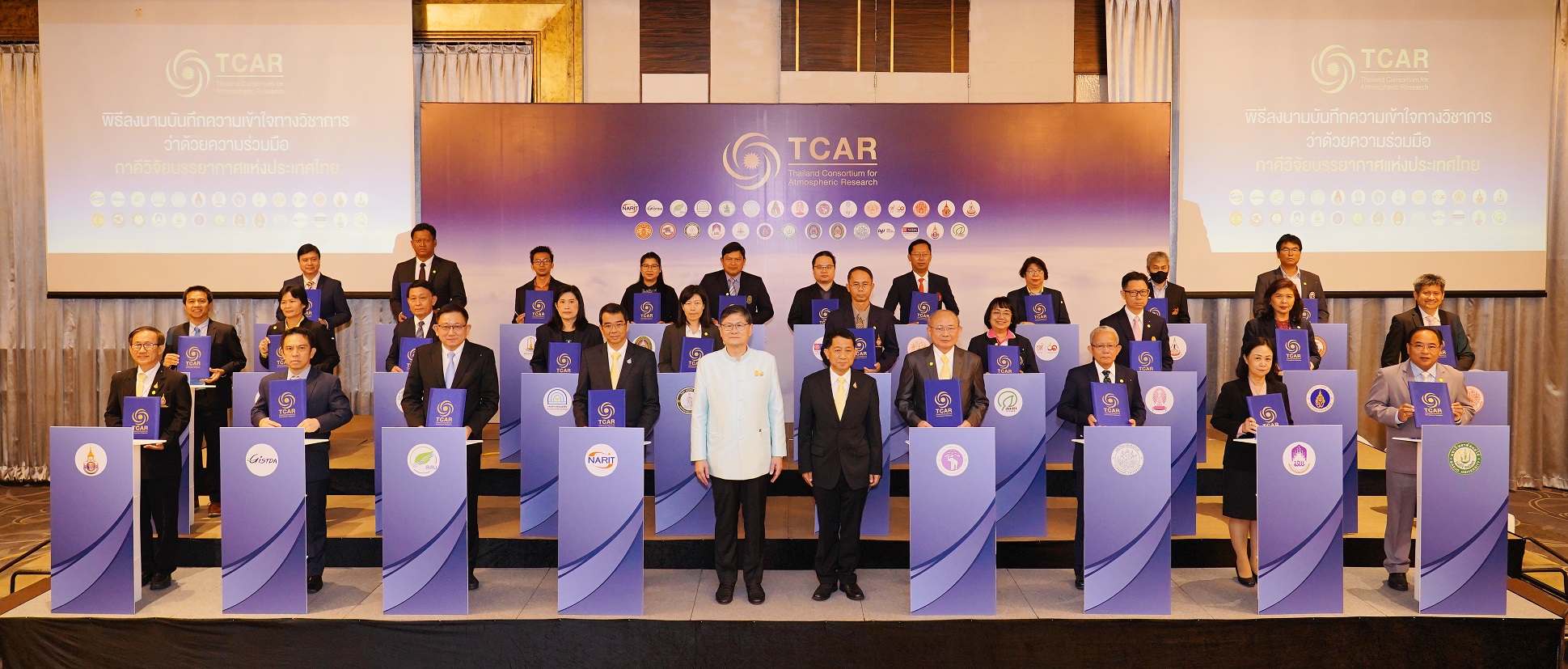 สดร. ผนึกกำลังนักวิชาการ และผู้เชี่ยวชาญ 28 หน่วยงาน จัดตั้งภาคีวิจัยบรรยากาศแห่งประเทศไทย สดร. ผนึกกำลังนักวิชาการ และผู้เชี่ยวชาญ 28 หน่วยงาน จัดตั้งภาคีวิจัยบรรยากาศแห่งประเทศไทย