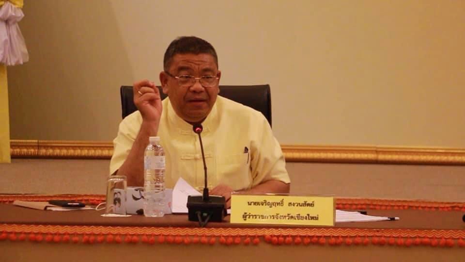 เชียงใหม่ ประชุมเตรียมการรับเสด็จพระบาทสมเด็จพระเจ้าอยู่หัว และสมเด็จพระนางเจ้าฯ พระบรมราชินี เชียงใหม่ ประชุมเตรียมการรับเสด็จพระบาทสมเด็จพระเจ้าอยู่หัว และสมเด็จพระนางเจ้าฯ พระบรมราชินี